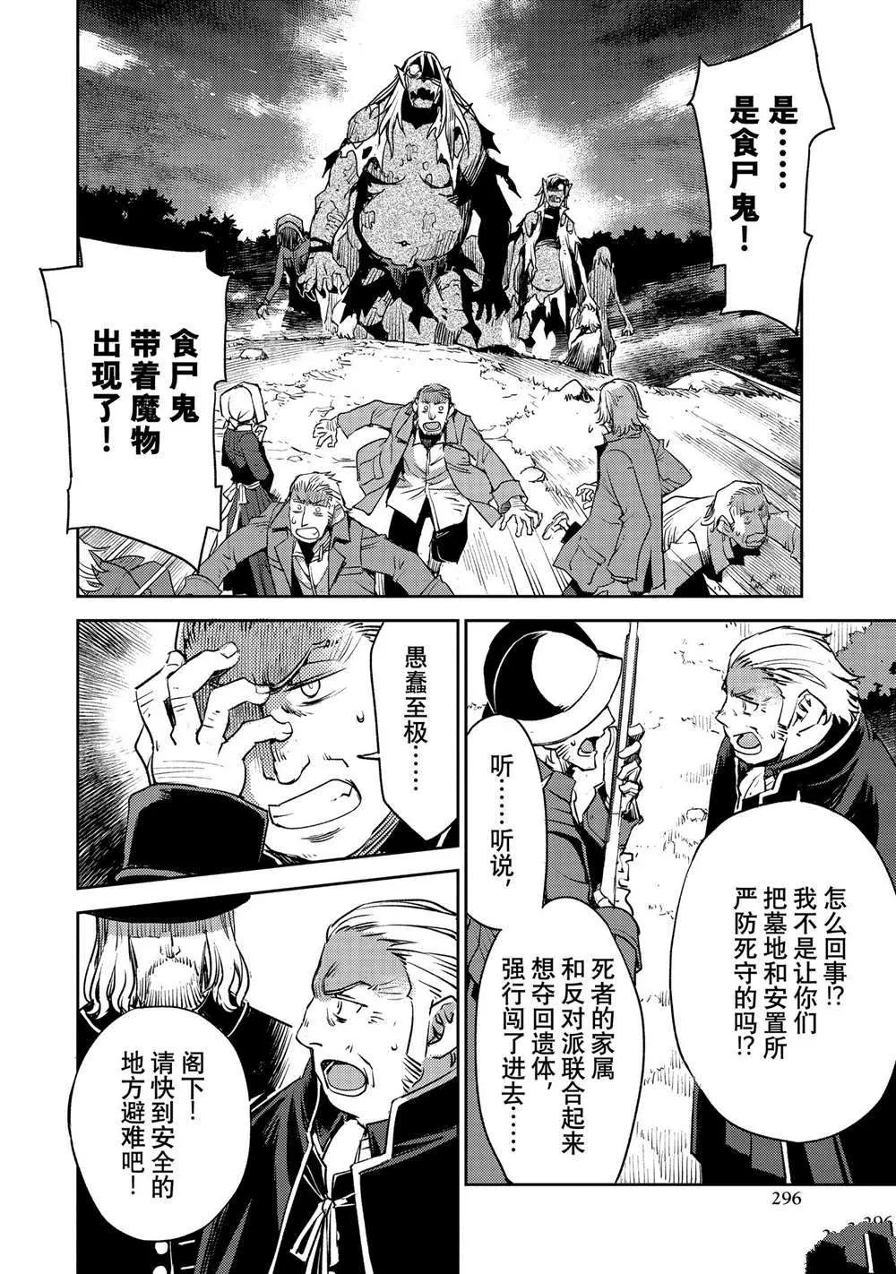 第32话 第5页