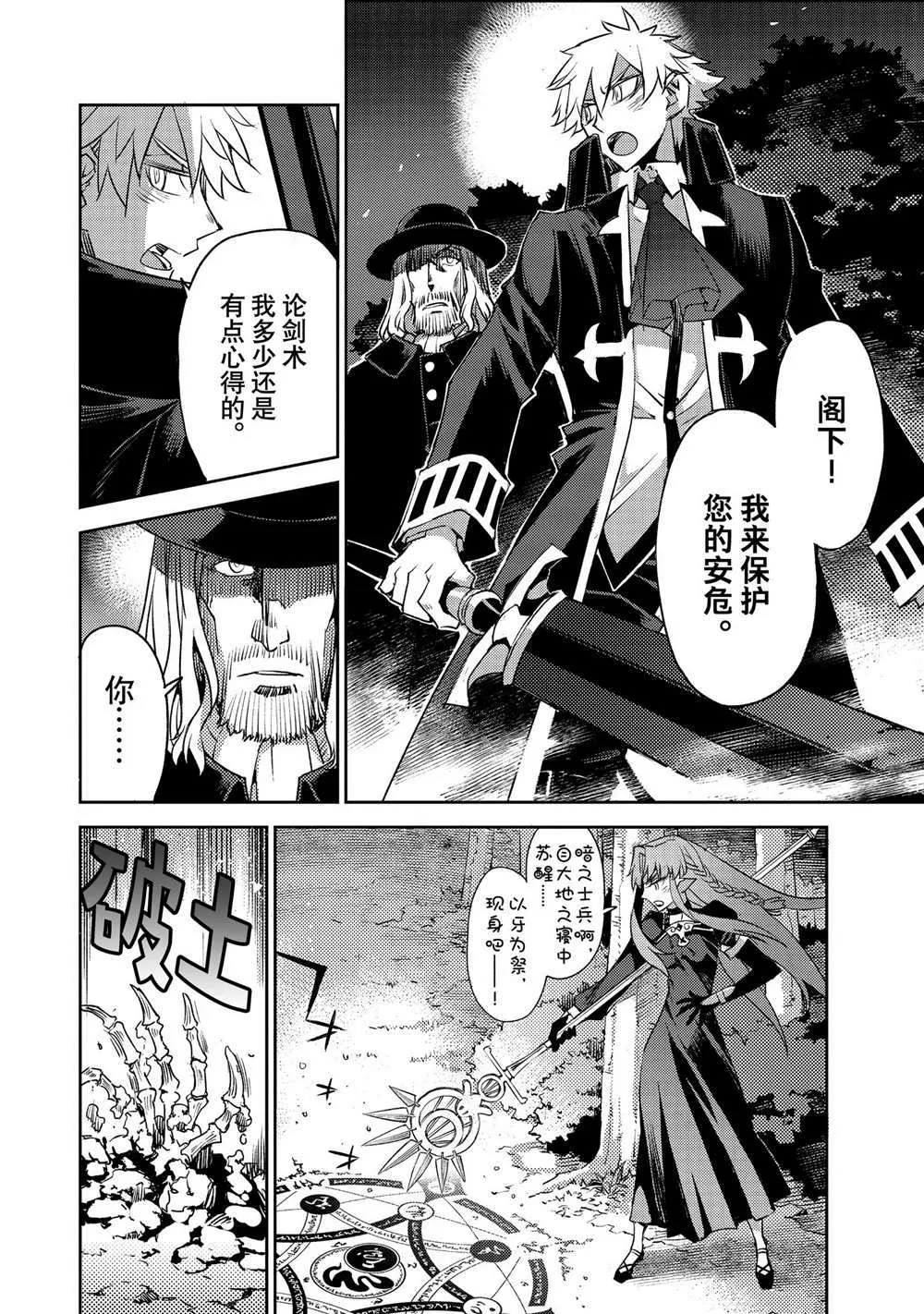 第32话 第6页