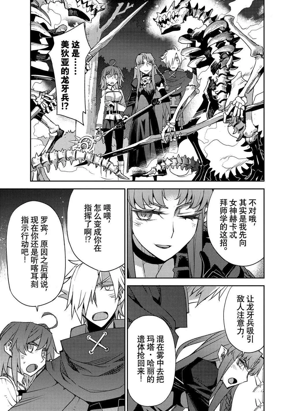 第32话 第7页