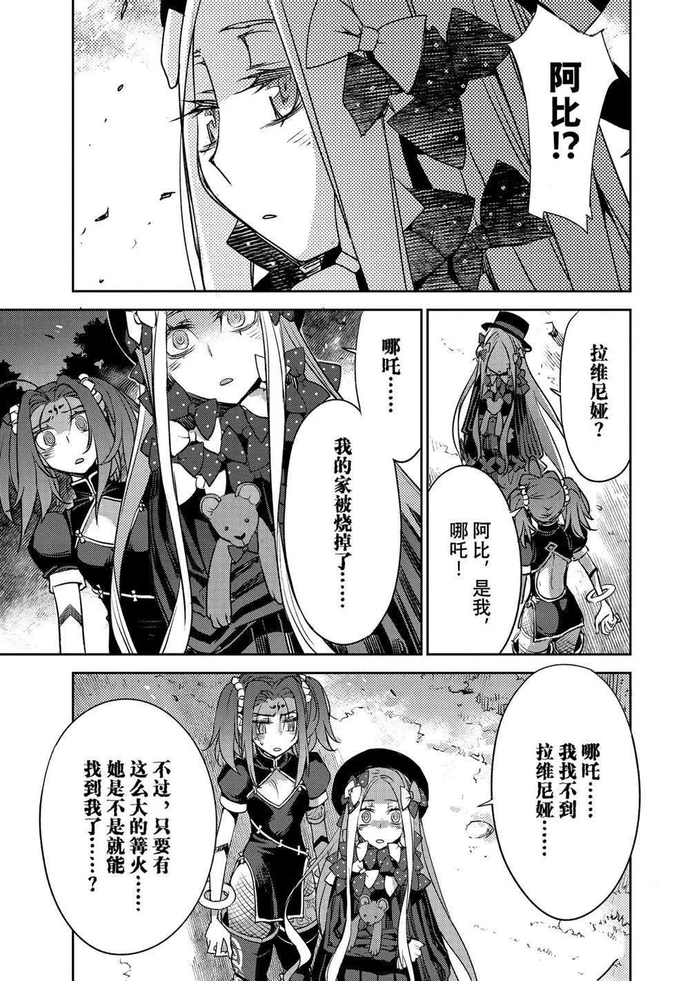 第32话 第9页