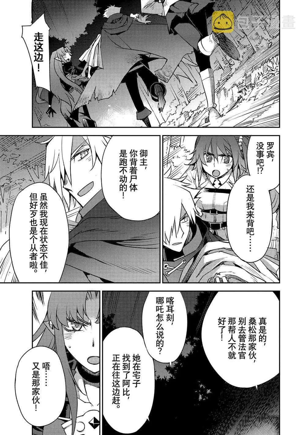 第32话 第12页