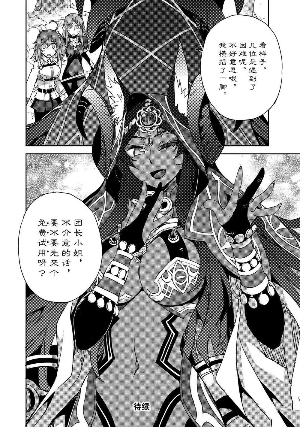 第32话 第20页