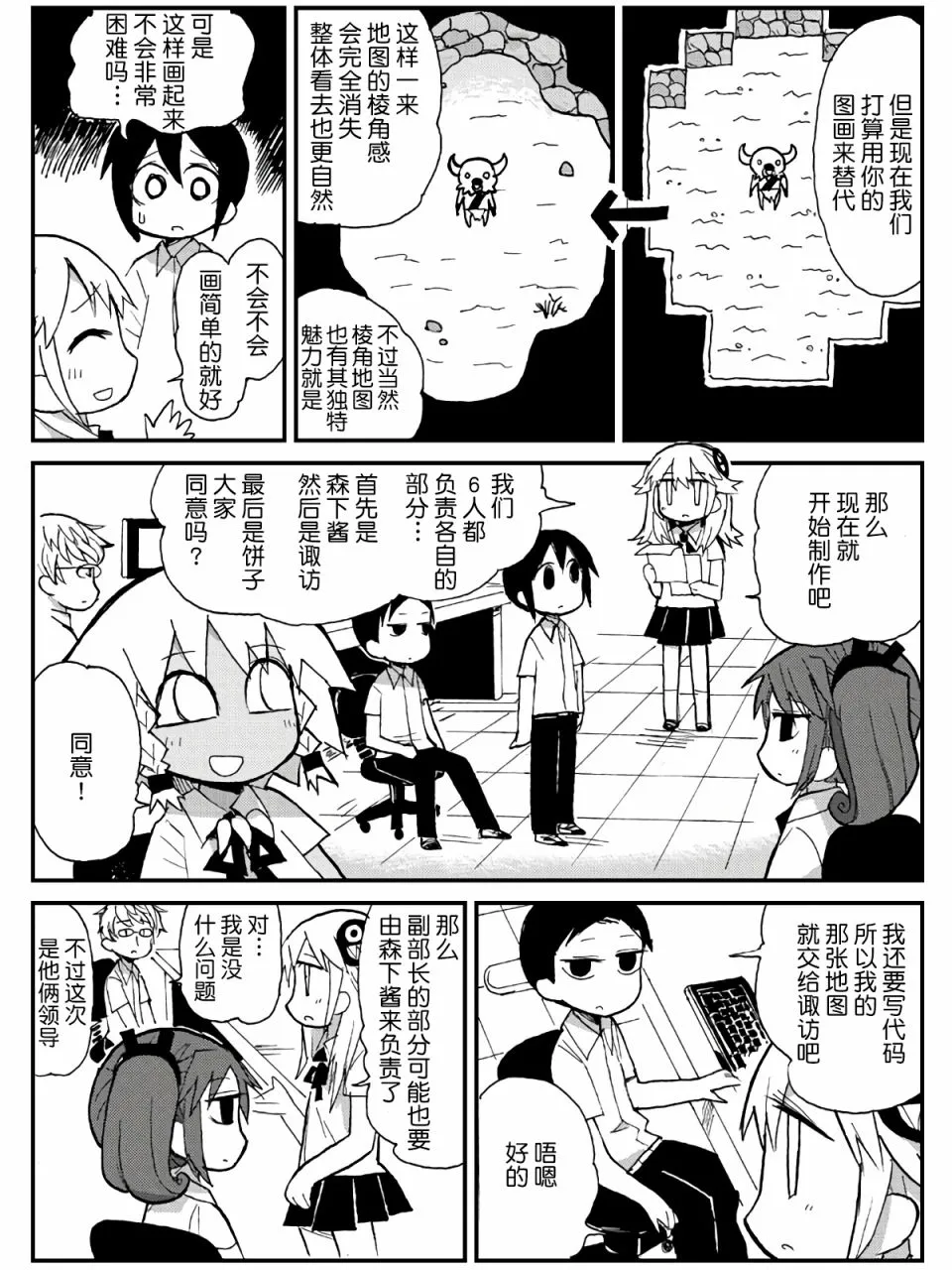 第18话 第4页