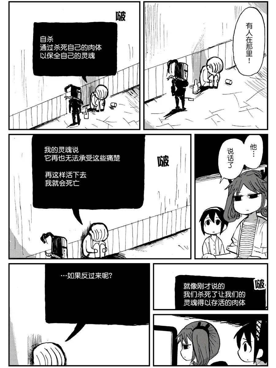 第16话 第26页