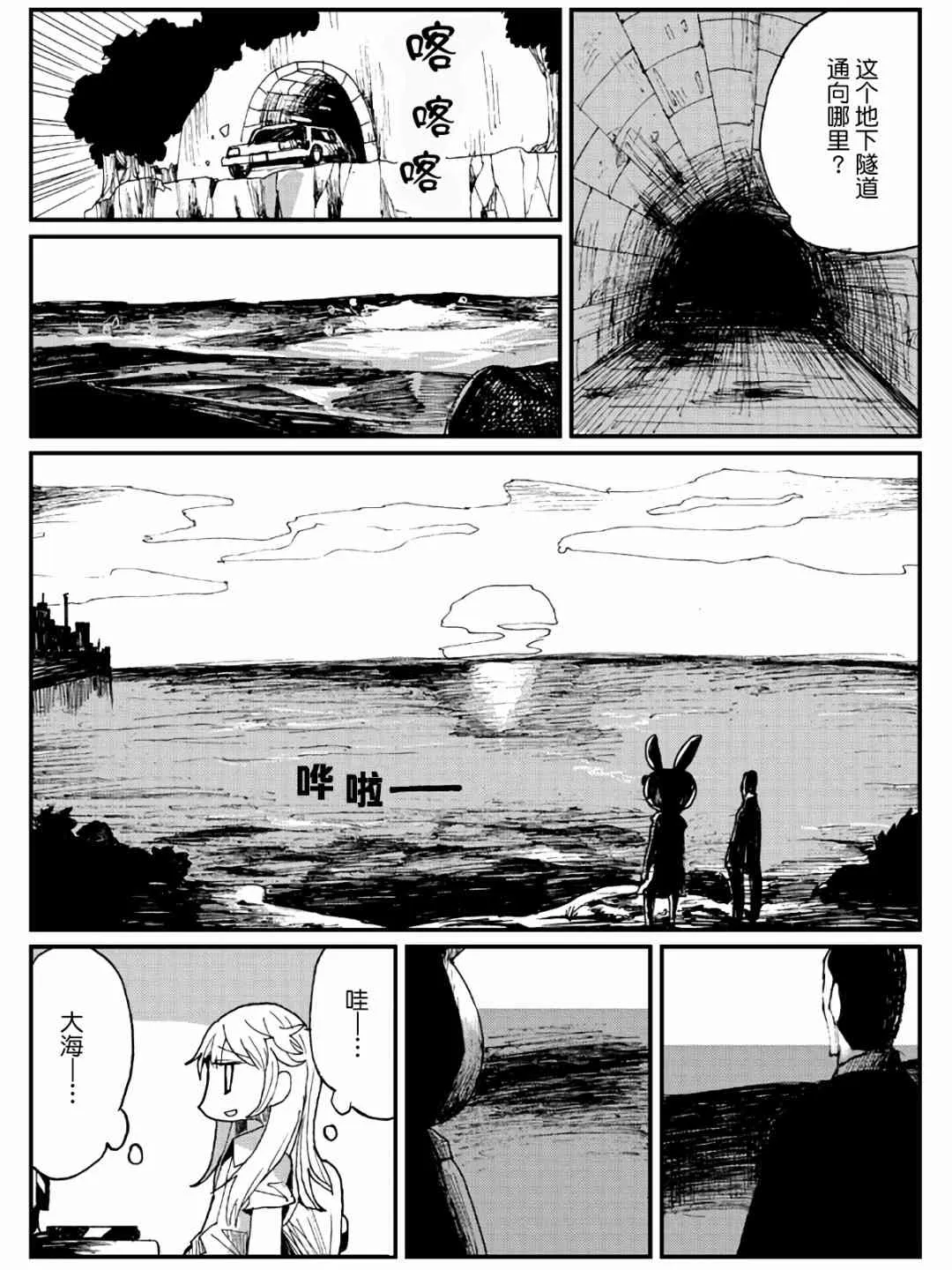 9话 第16页