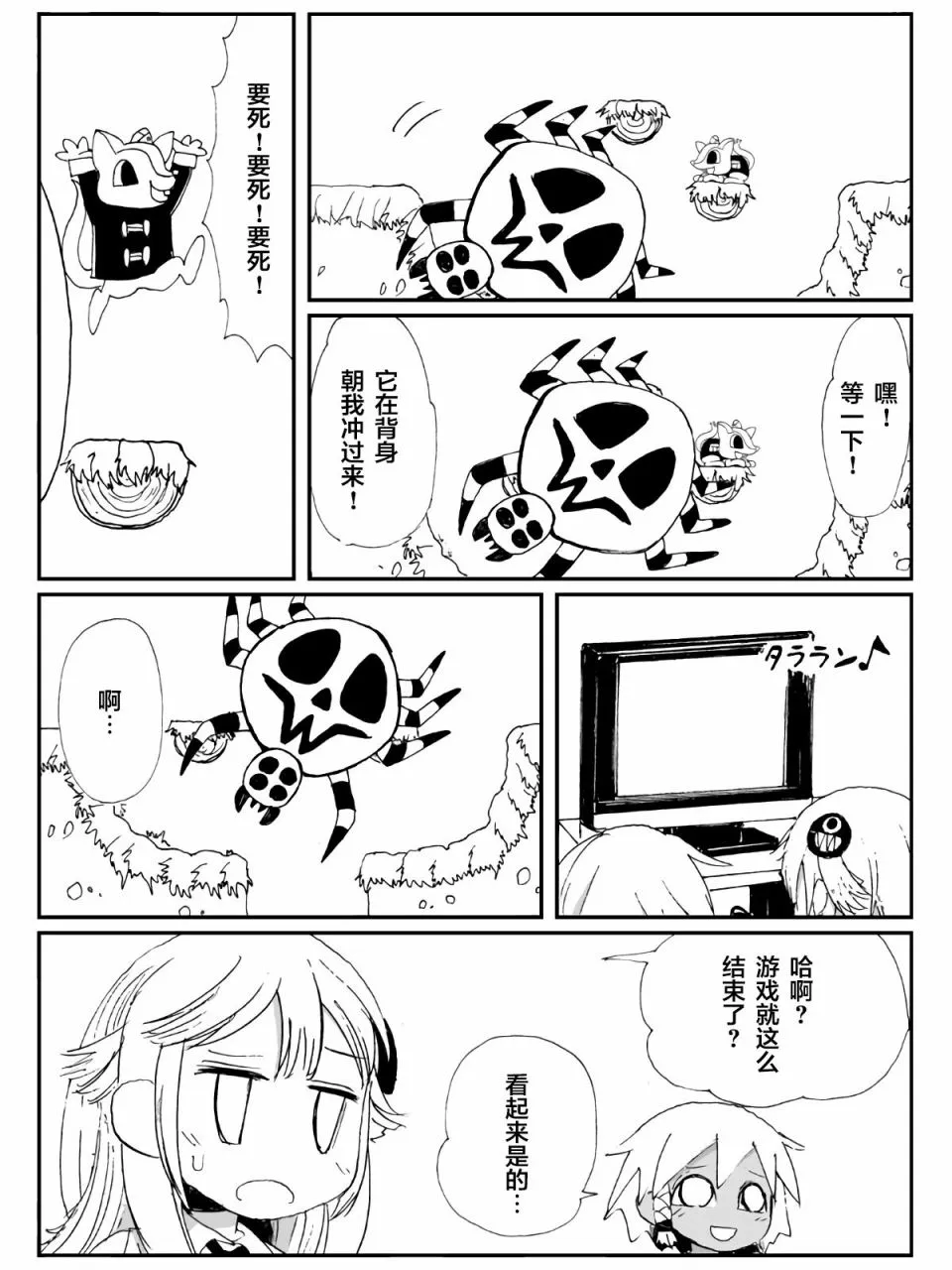 1话 第28页