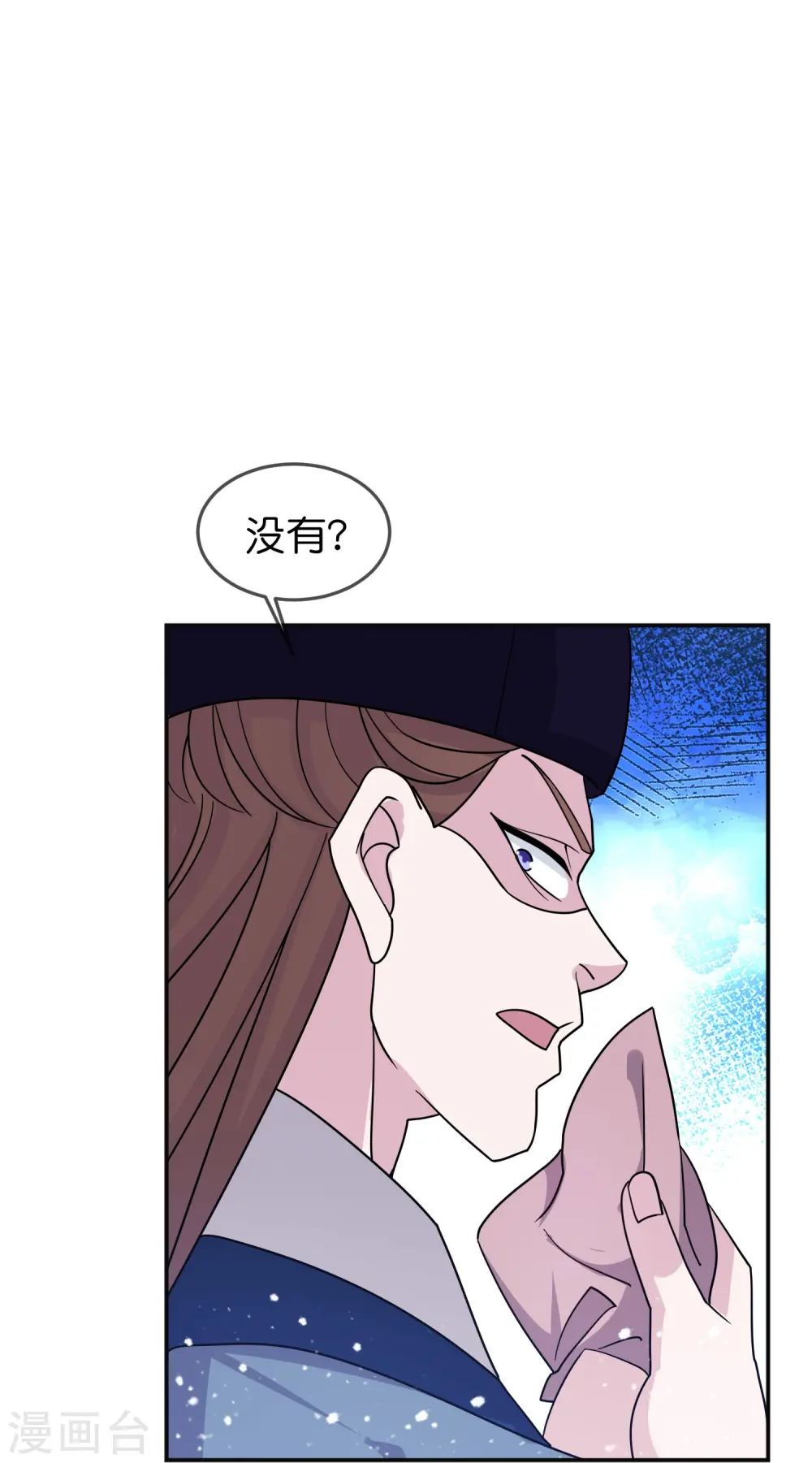 第390话 兔死狗烹 第4页