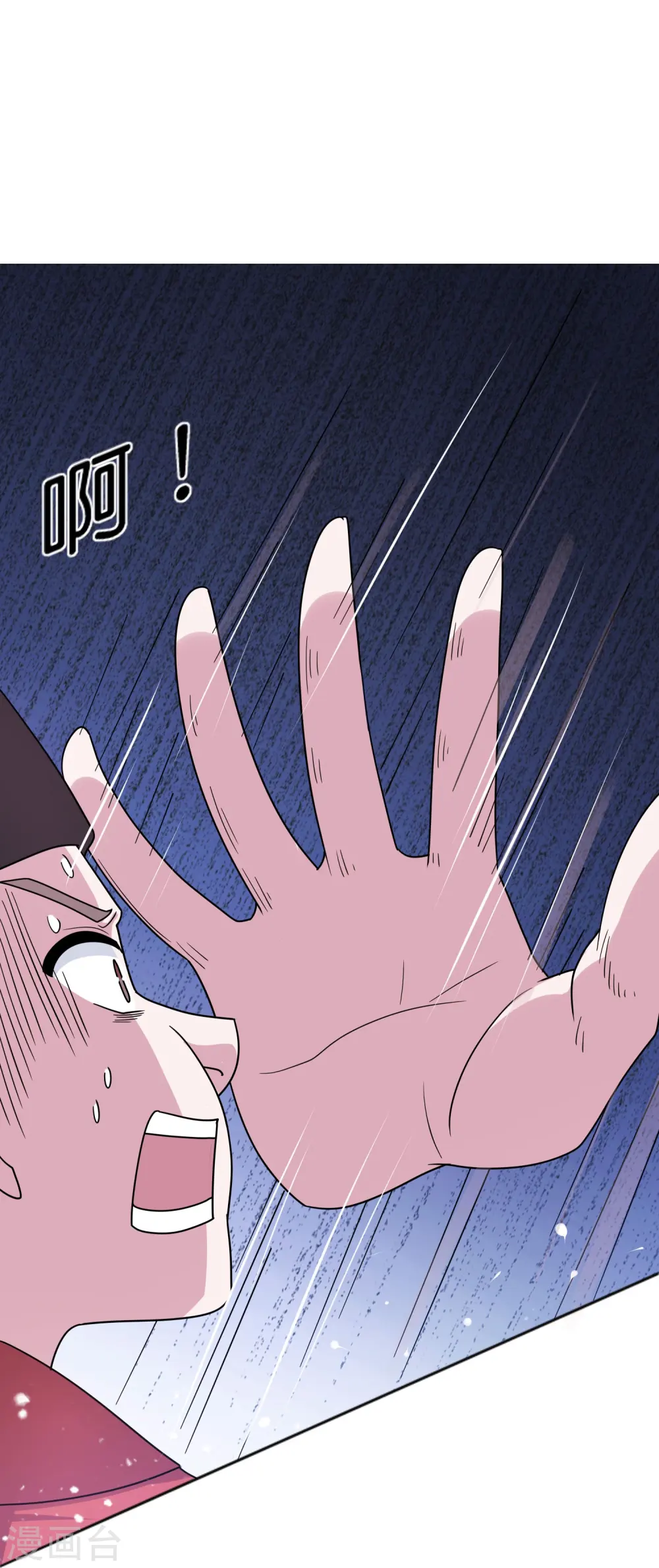 第390话 兔死狗烹 第8页