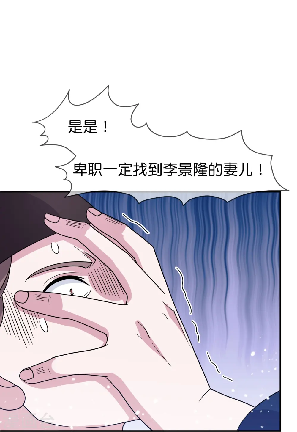 第390话 兔死狗烹 第12页