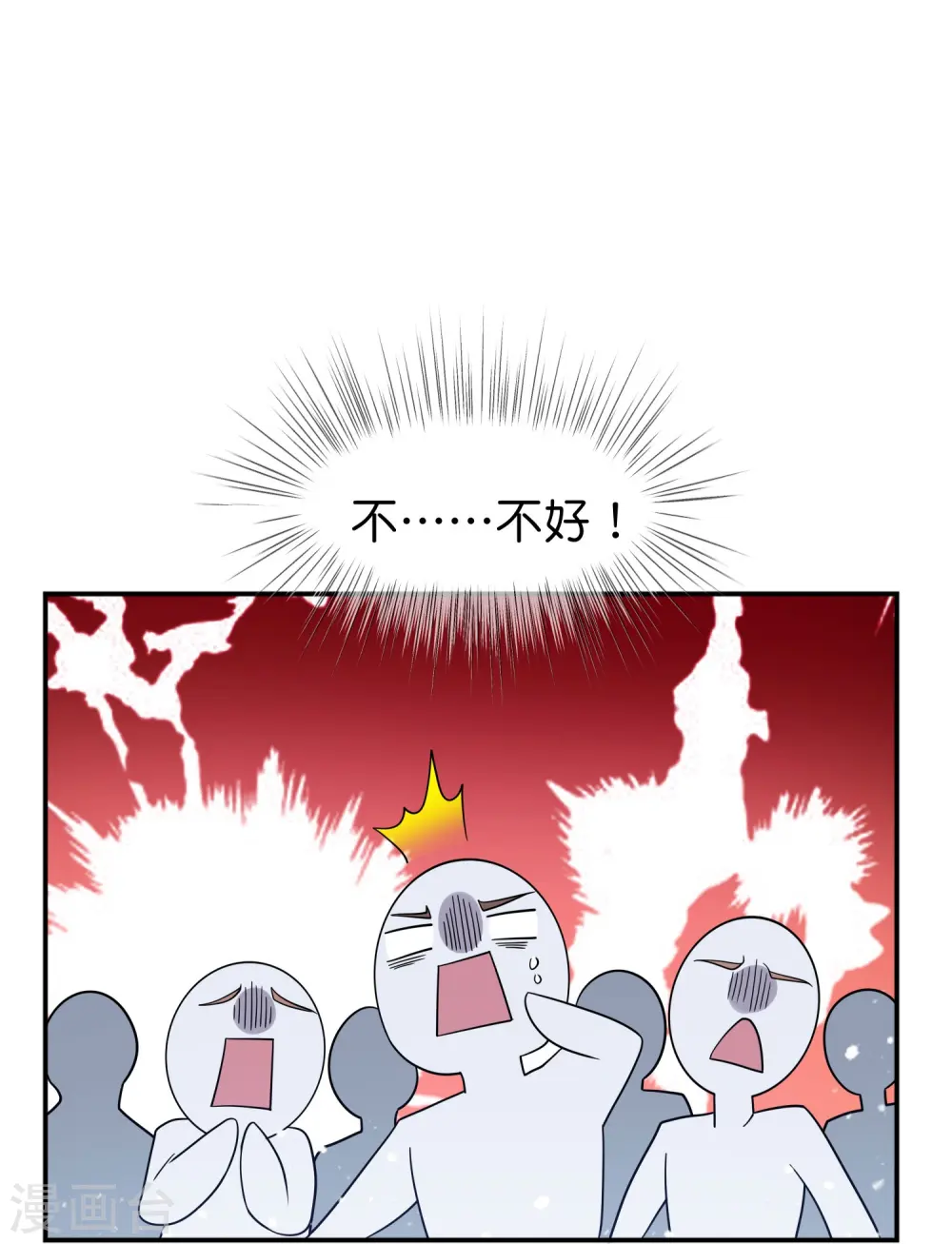 第390话 兔死狗烹 第24页
