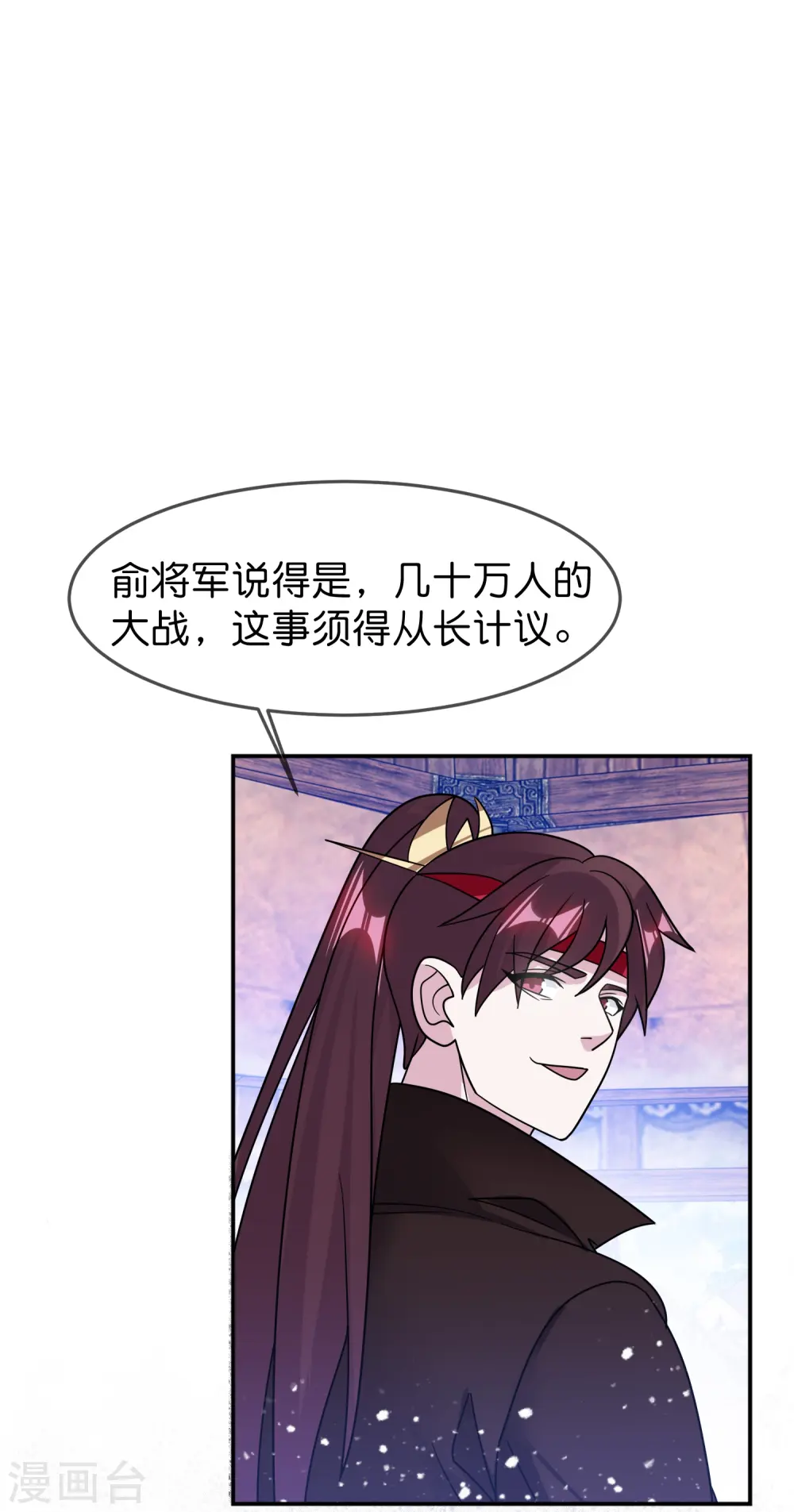 第390话 兔死狗烹 第25页