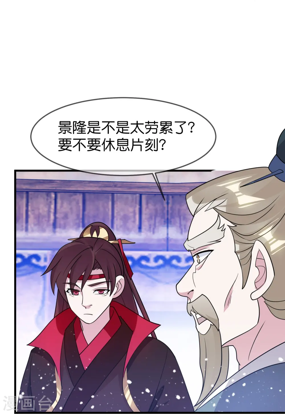 第389话 白沟河之战 第10页