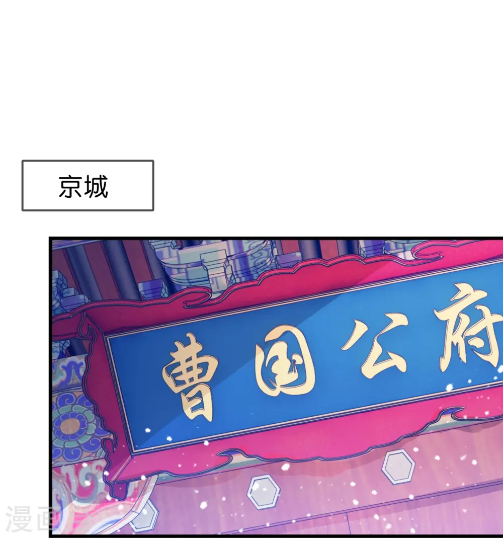 第389话 白沟河之战 第13页