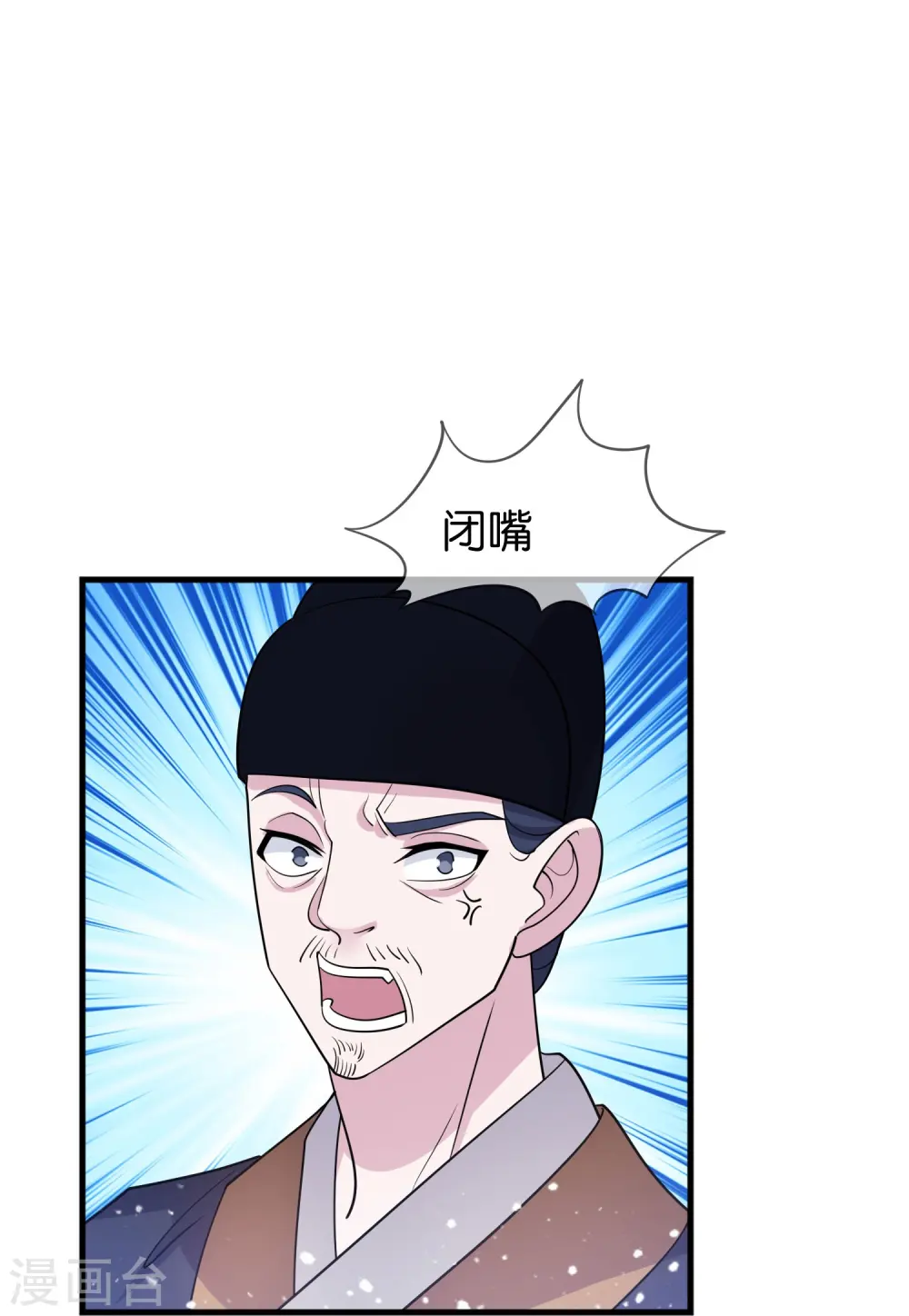 第389话 白沟河之战 第15页