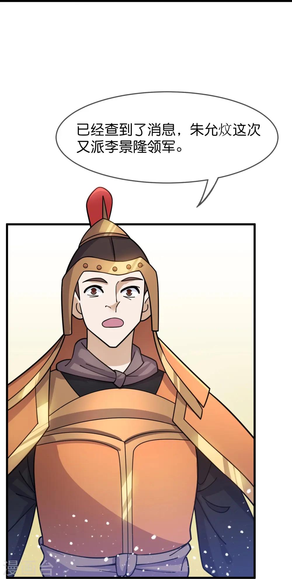 第386话 国公府的麻烦 第6页