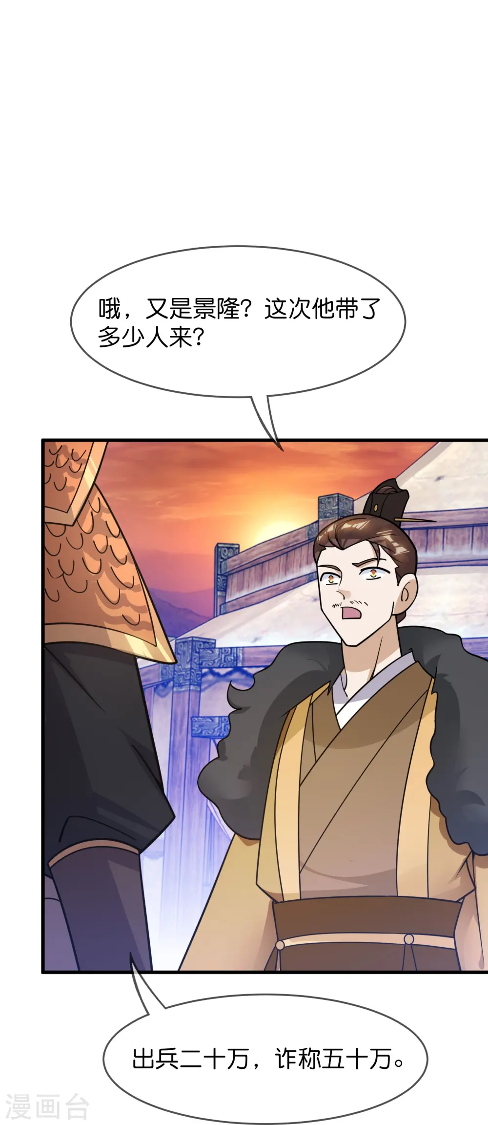 第386话 国公府的麻烦 第7页