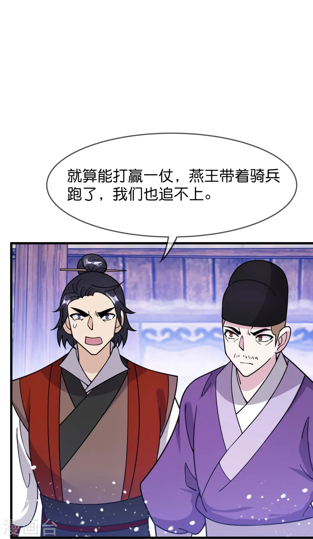 第386话 国公府的麻烦 第14页
