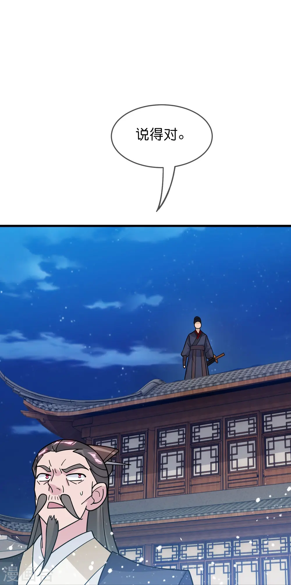 第386话 国公府的麻烦 第21页