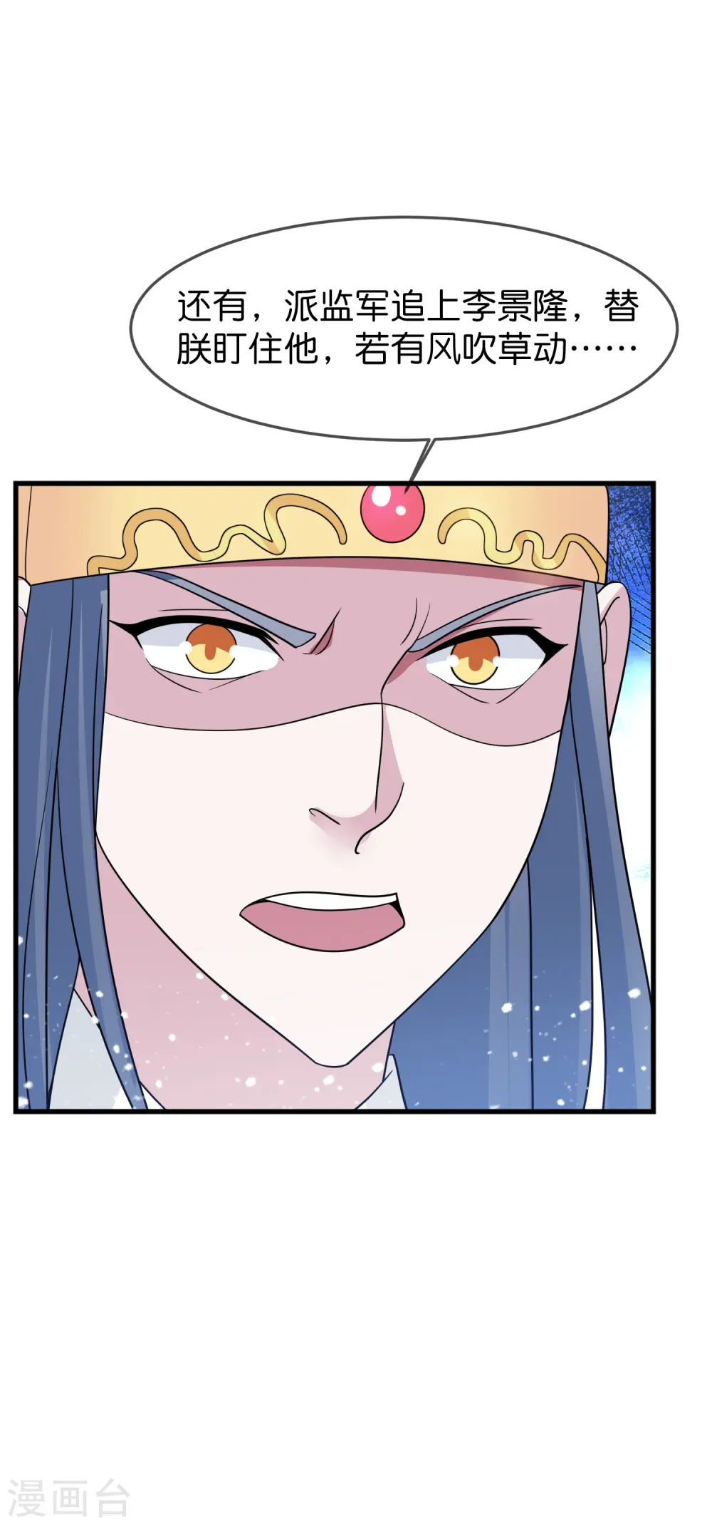第388话 将星陨落 第30页