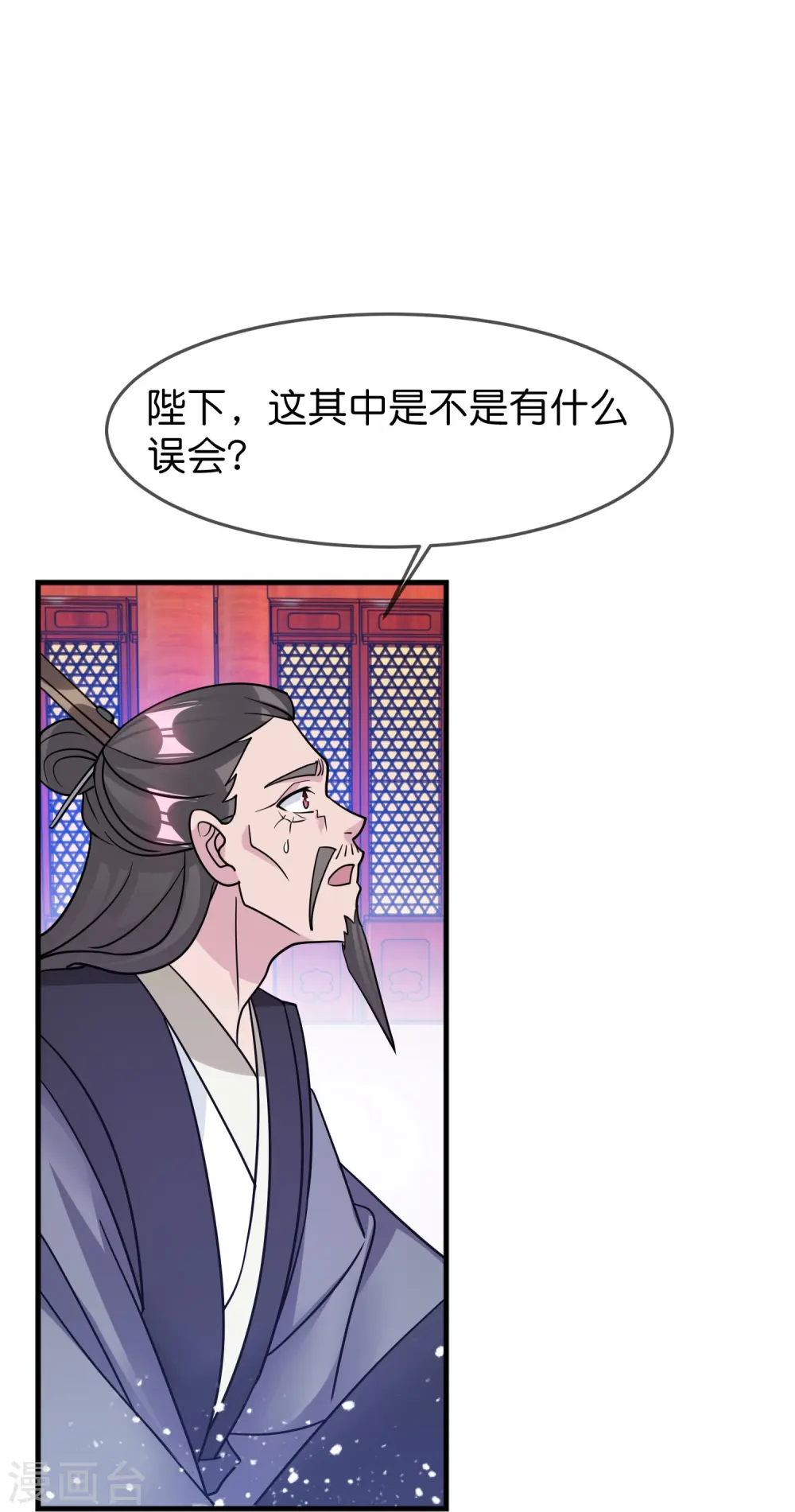 第387话 诛李文忠九族 第7页