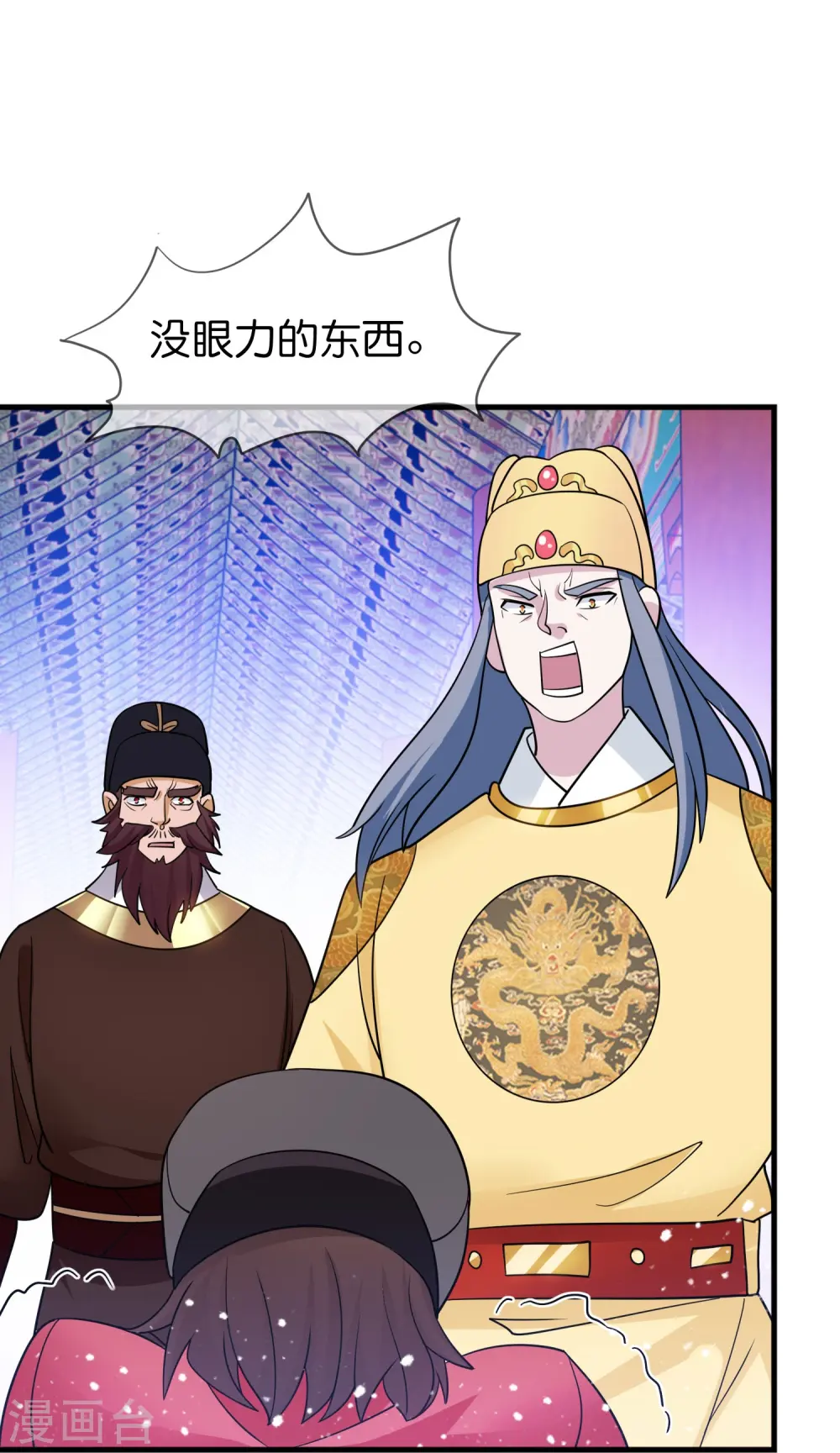 第387话 诛李文忠九族 第26页