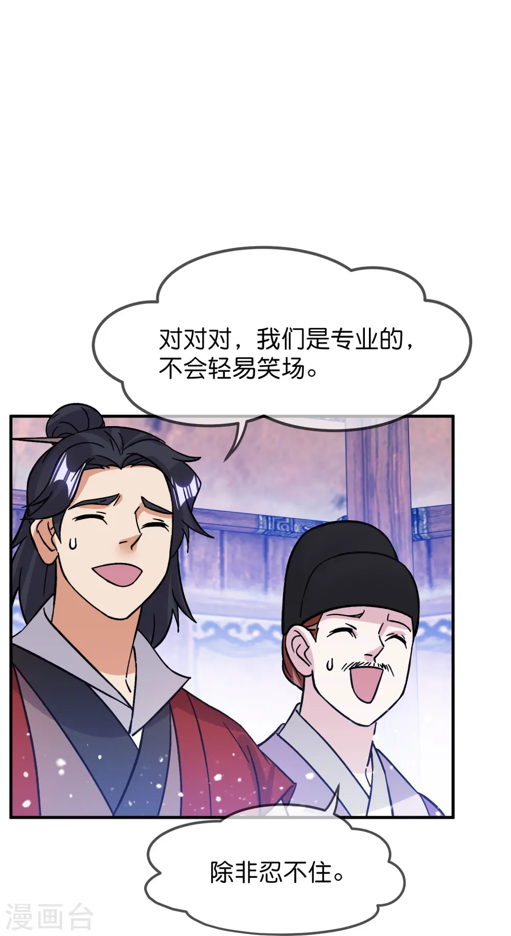 第385话 如何打败燕军 第15页