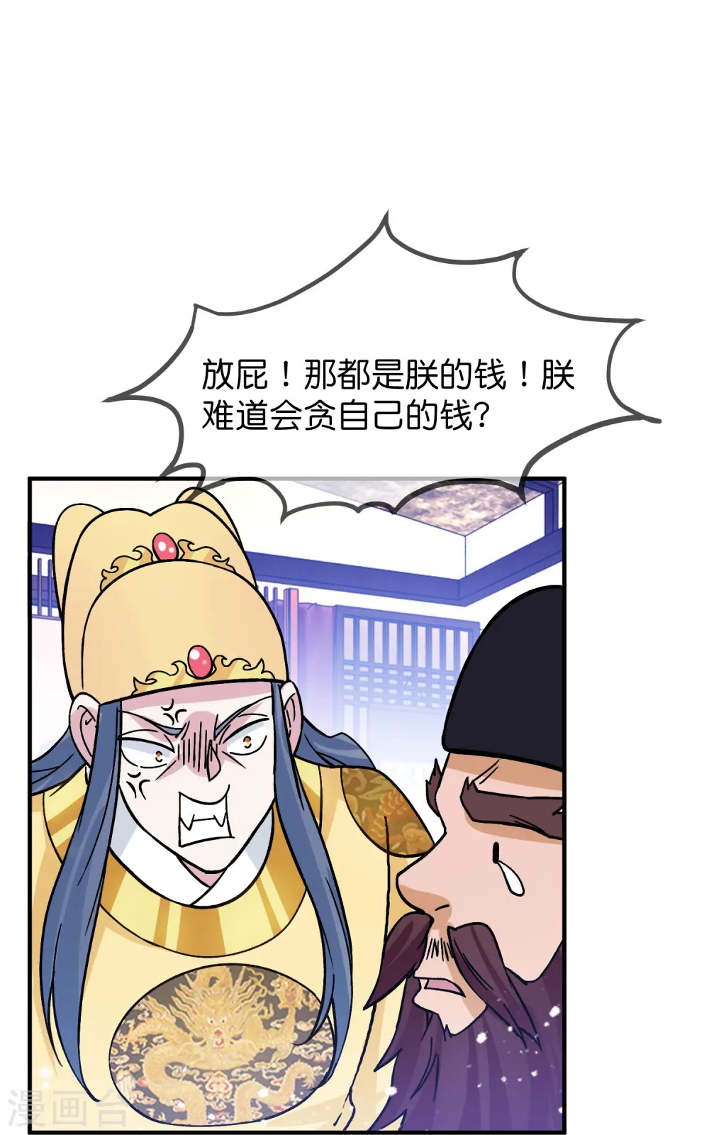 第384话 与燕王的二番战 第15页