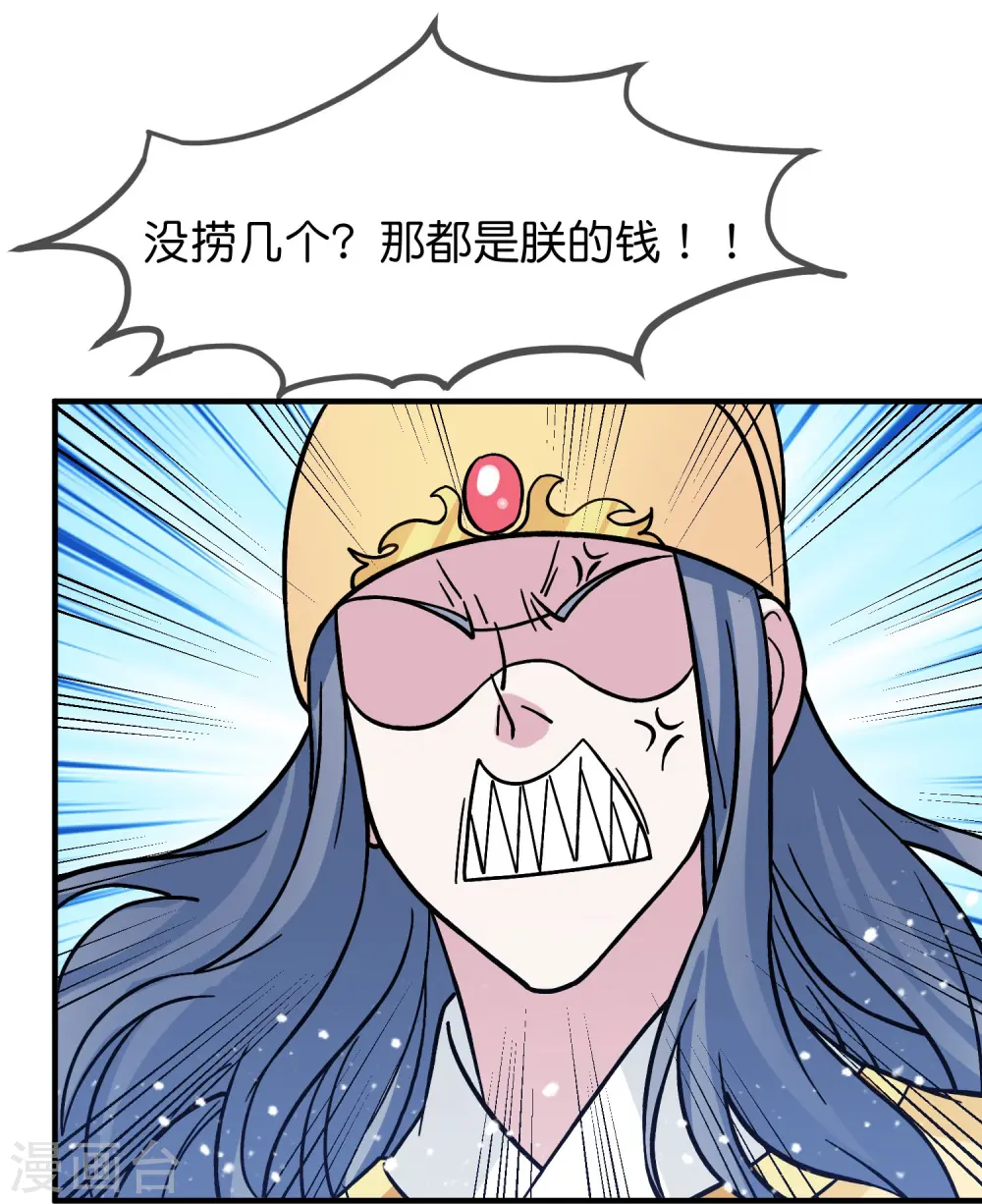 第384话 与燕王的二番战 第18页