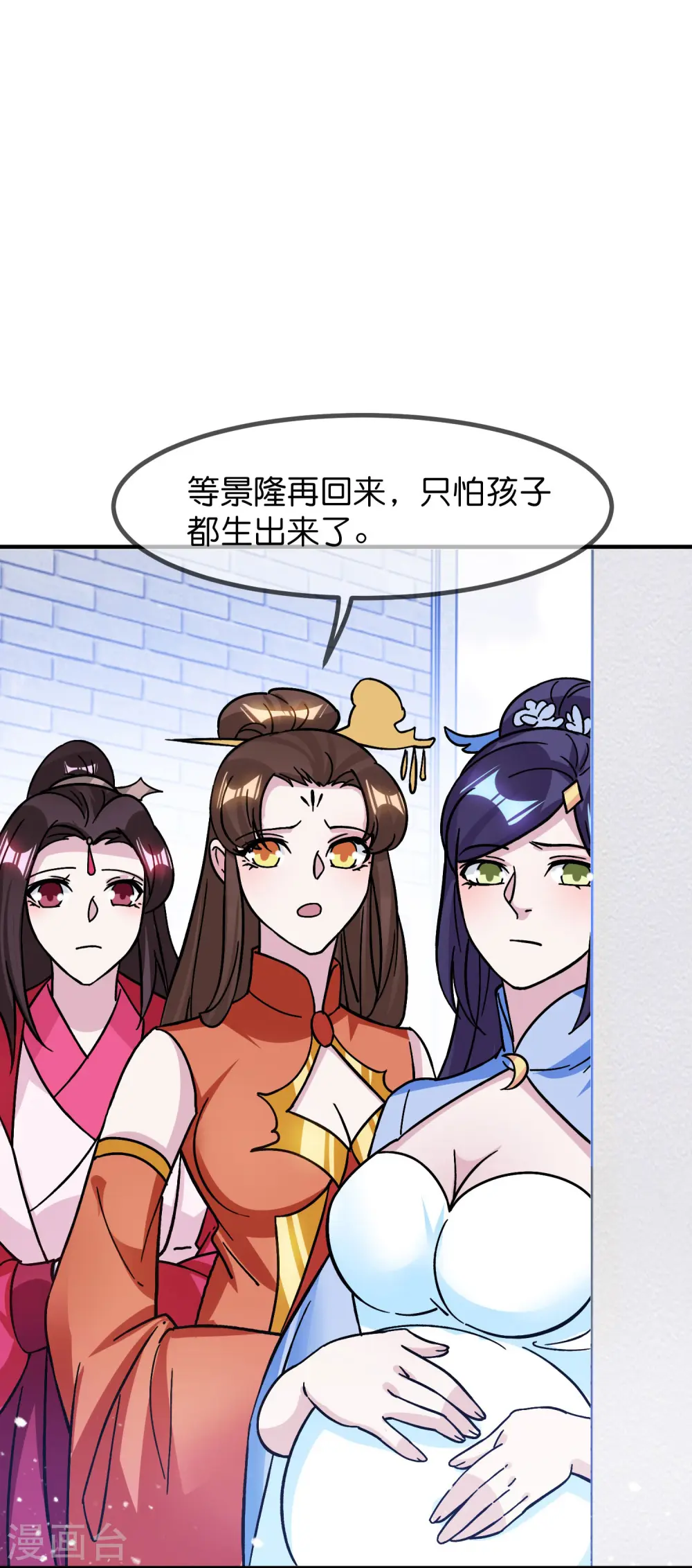第384话 与燕王的二番战 第27页