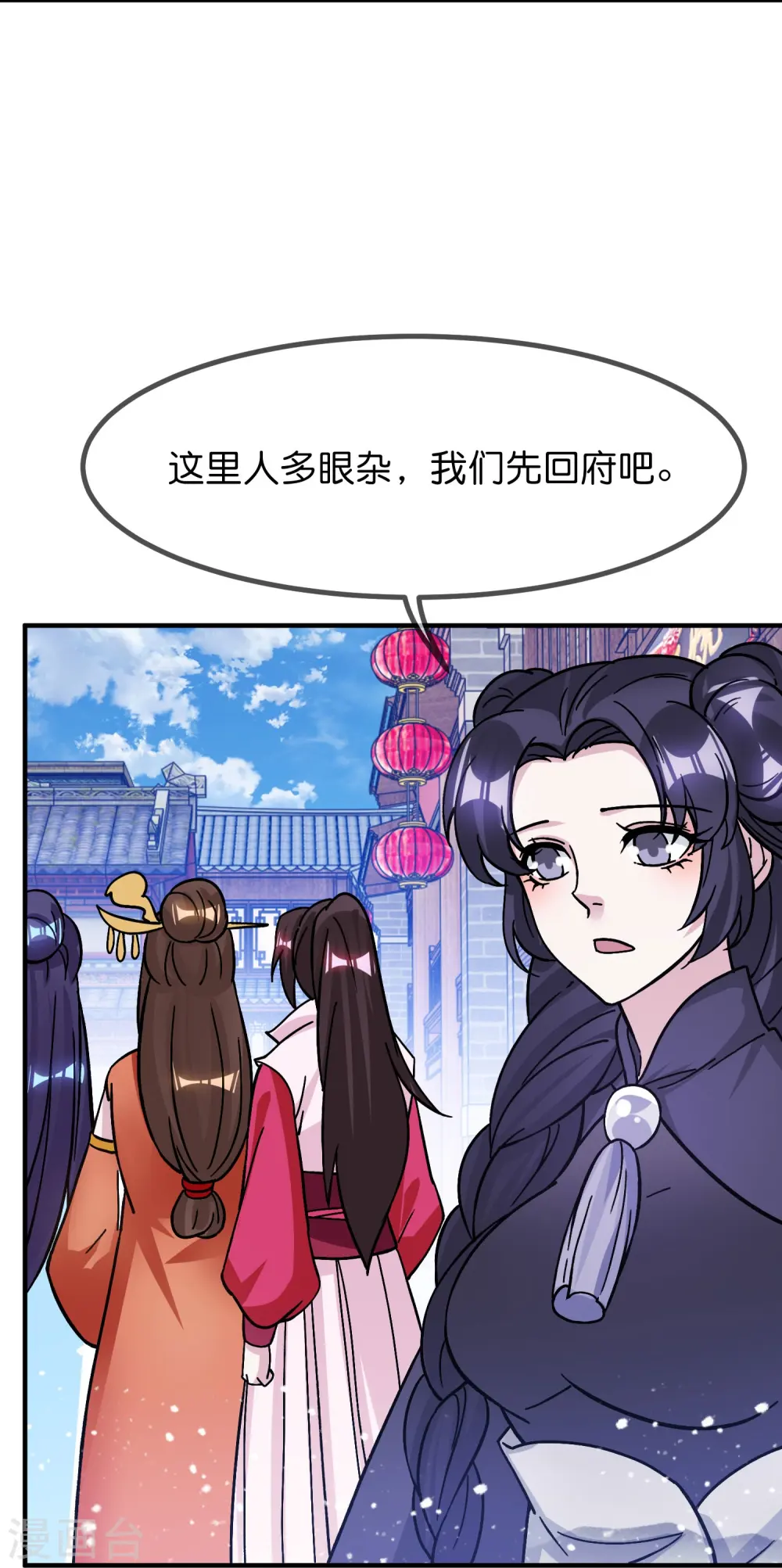 第384话 与燕王的二番战 第28页