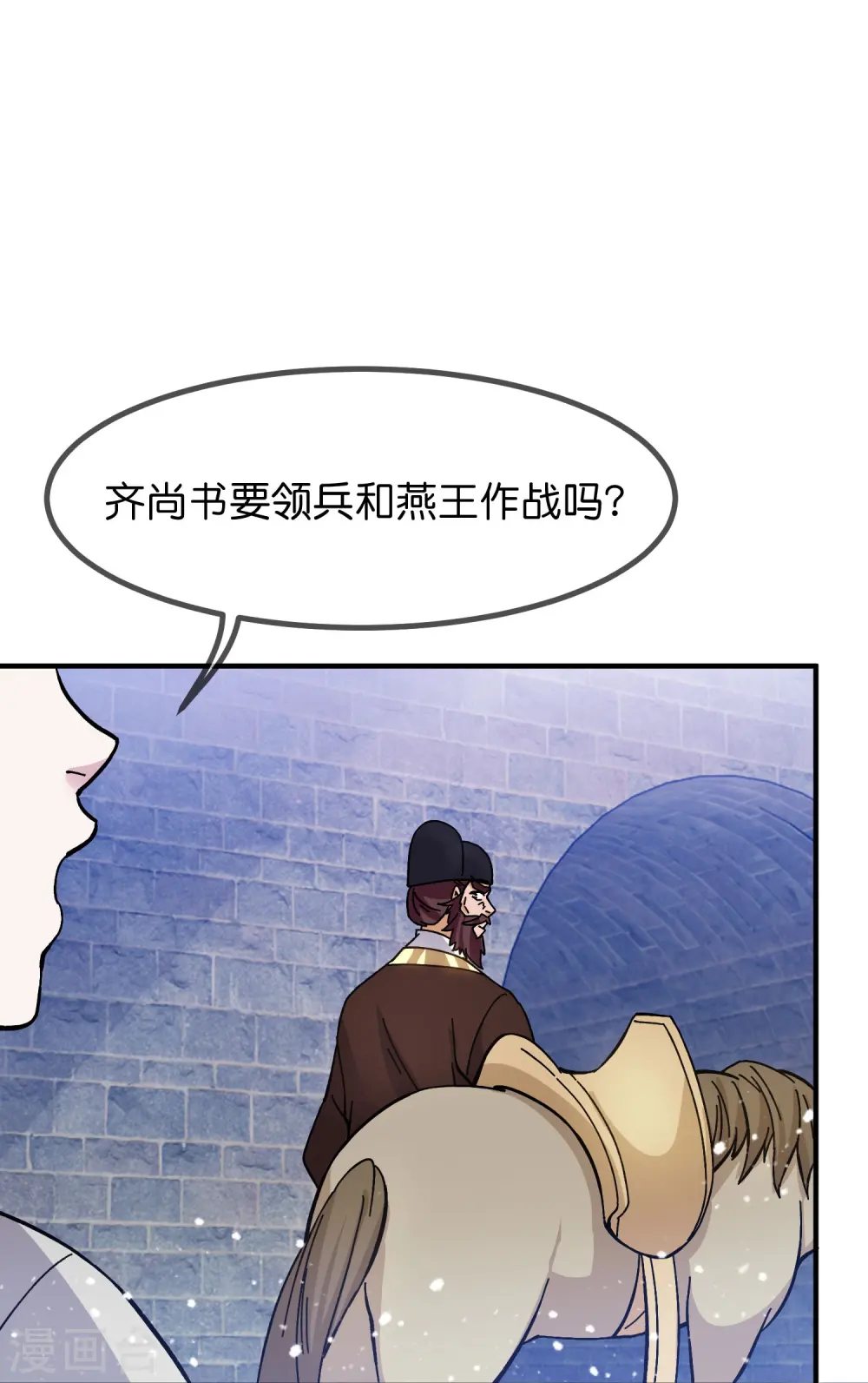 第379话 男人不能说不行 第5页