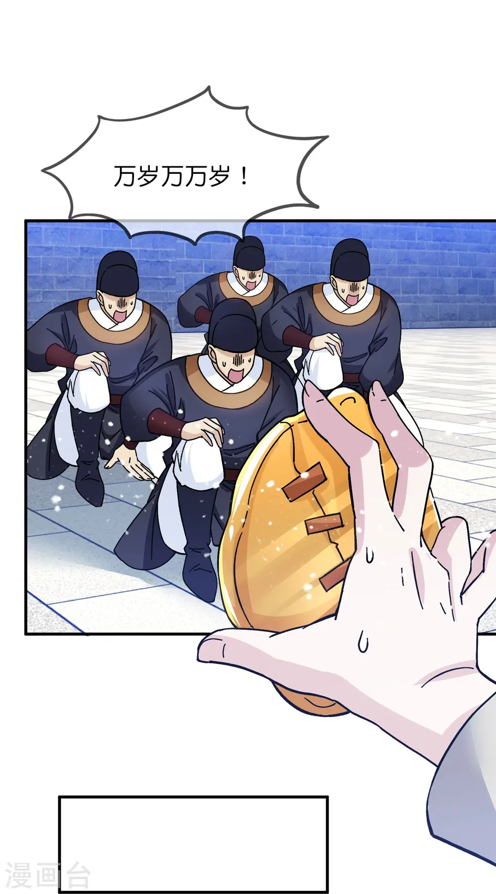 第379话 男人不能说不行 第16页