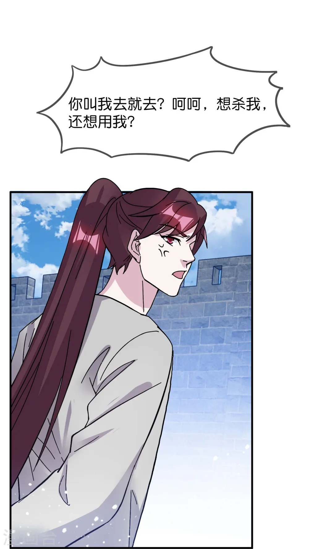 第379话 男人不能说不行 第23页