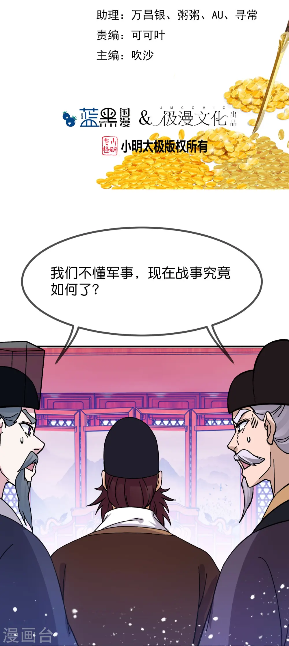 第378话 刀下留人 第2页