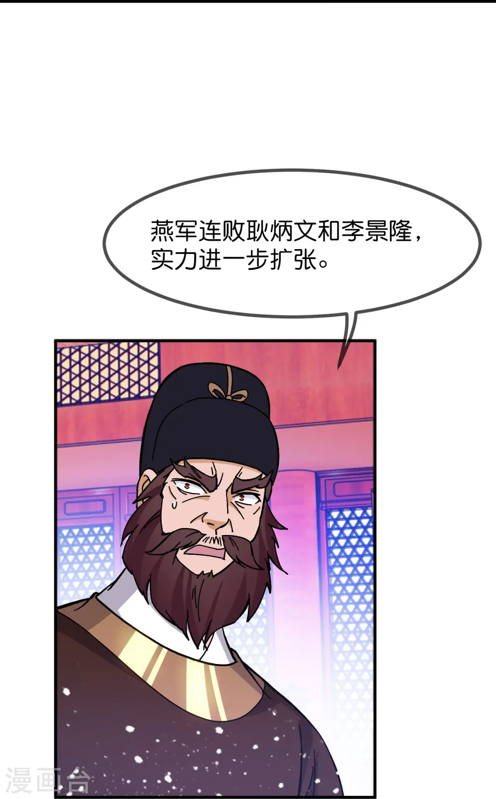 第378话 刀下留人 第3页