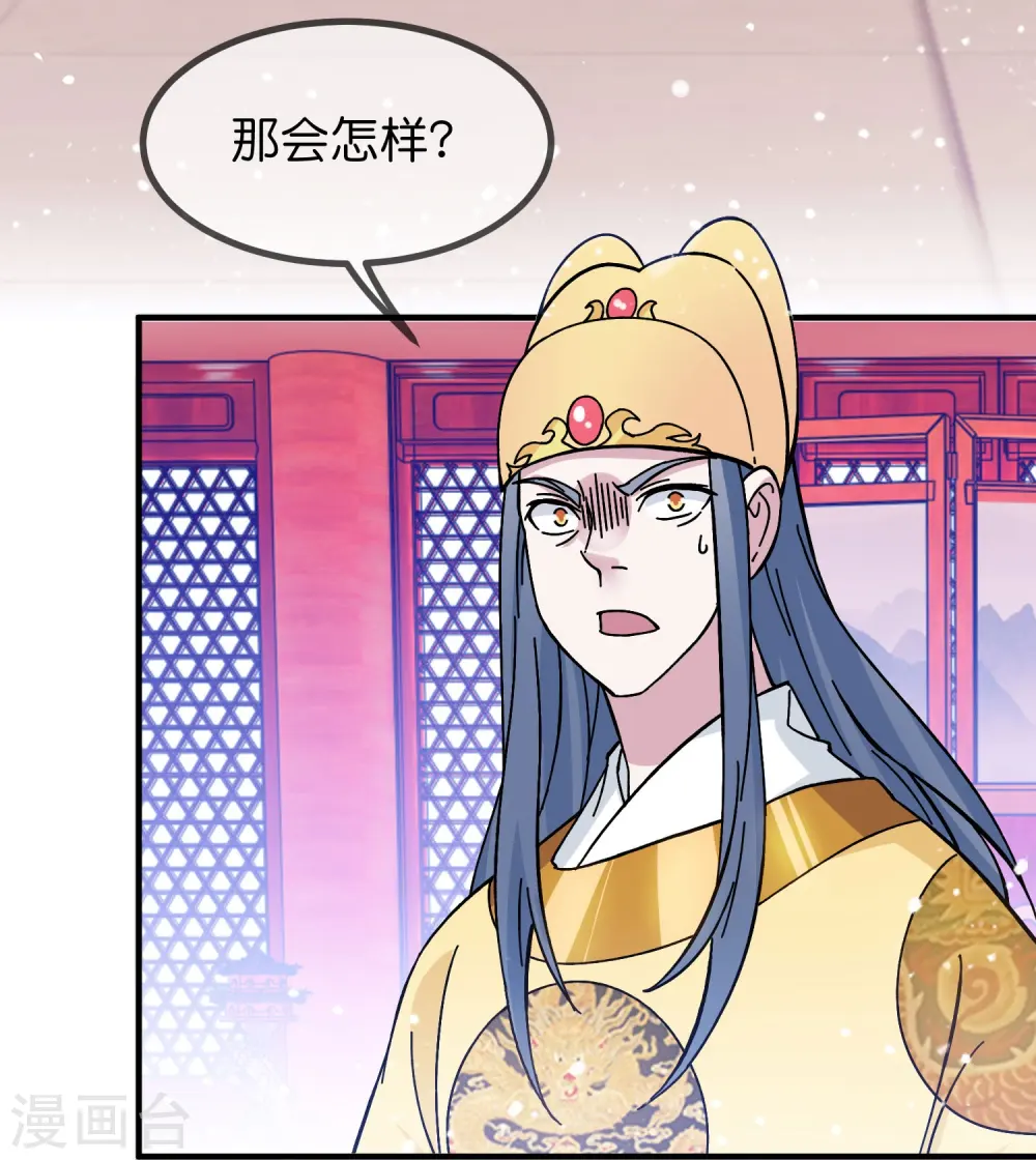第378话 刀下留人 第7页