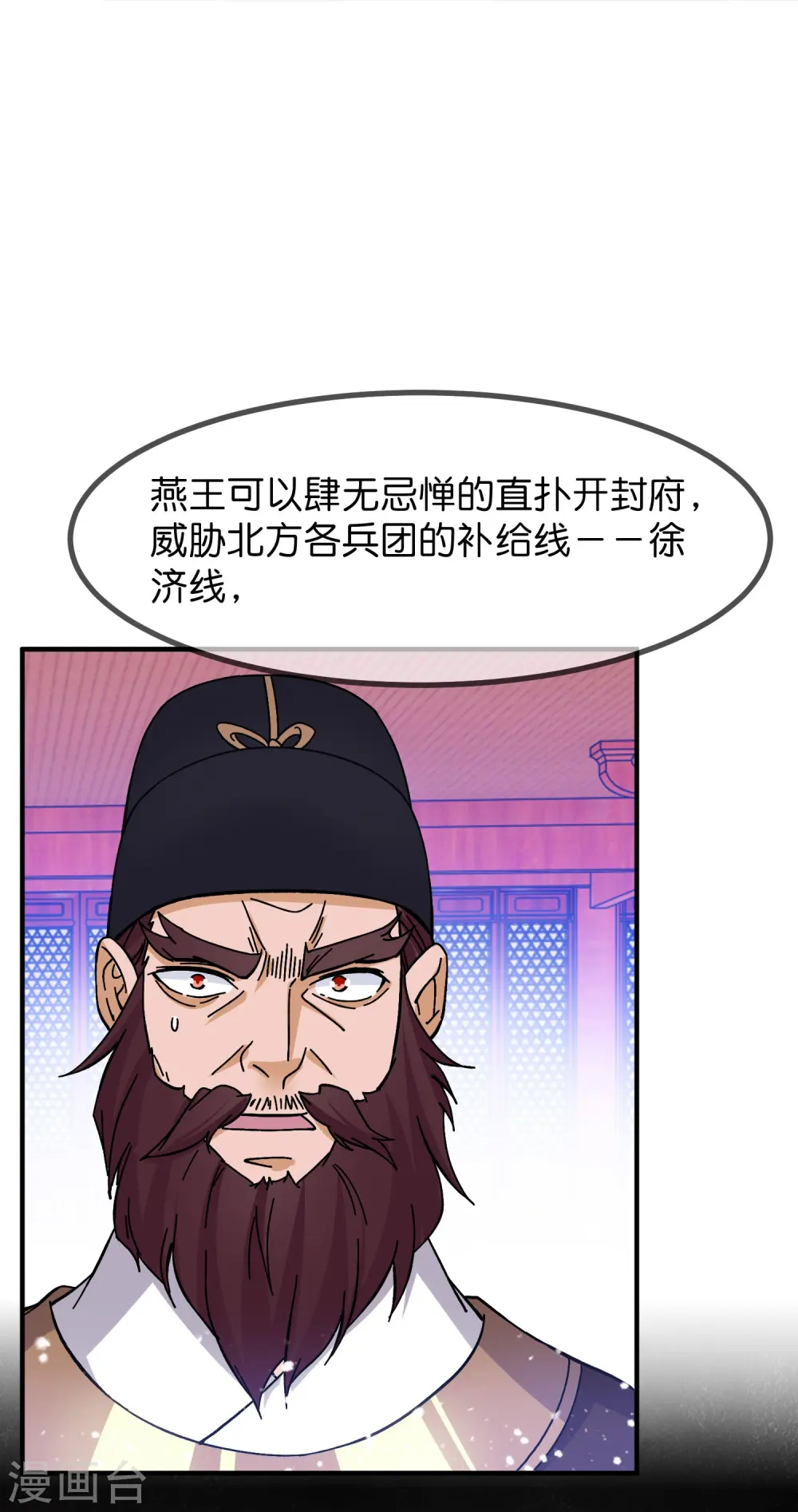 第378话 刀下留人 第8页