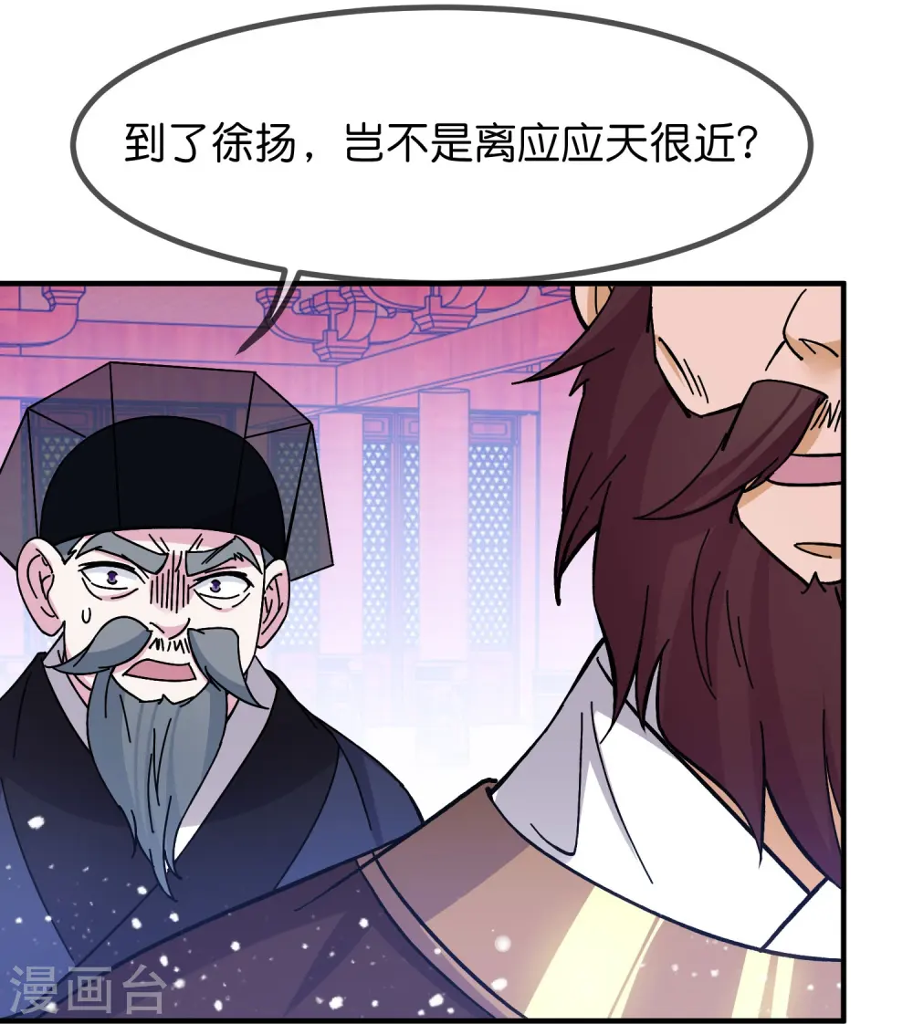 第378话 刀下留人 第10页