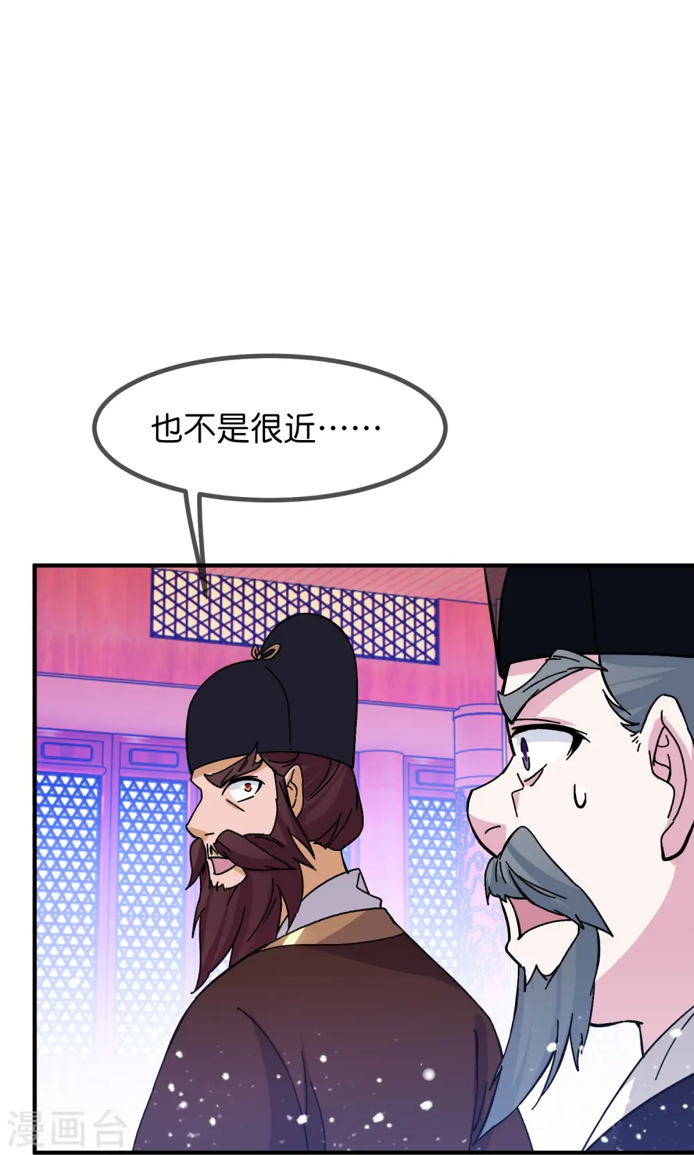第378话 刀下留人 第11页