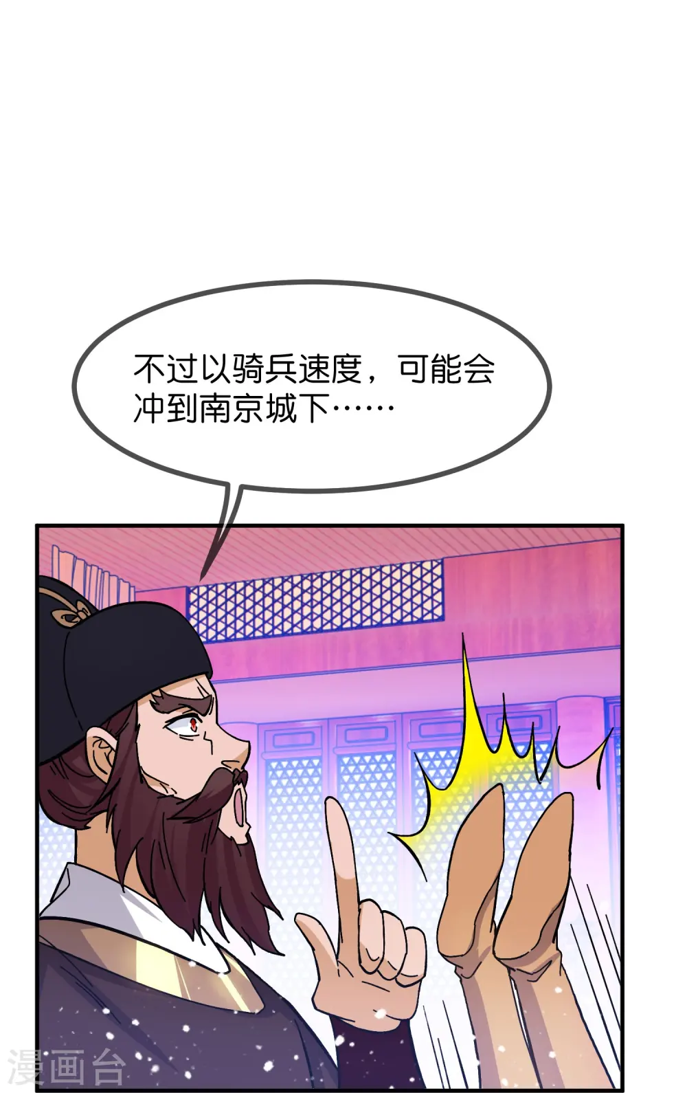 第378话 刀下留人 第13页