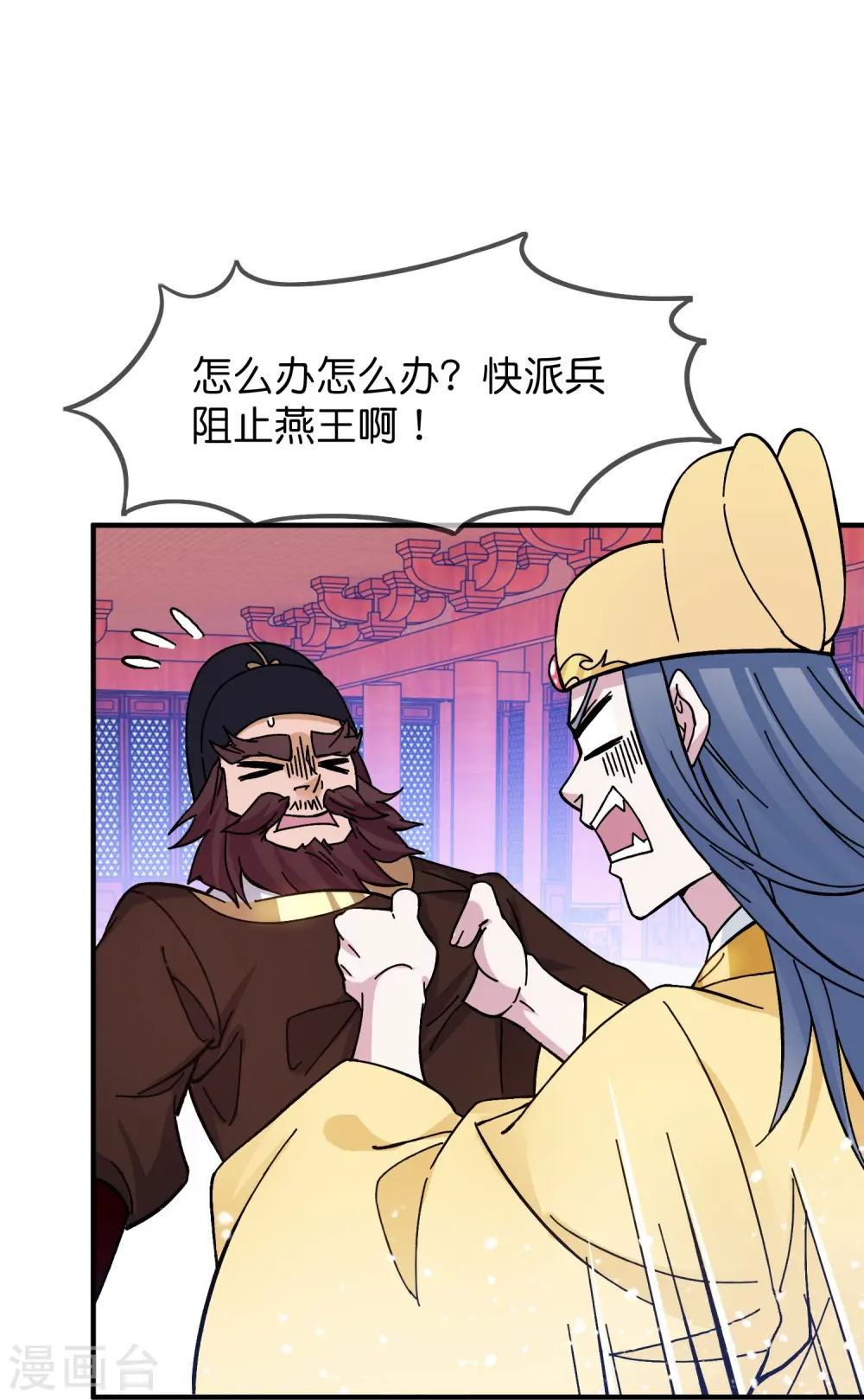 第378话 刀下留人 第14页