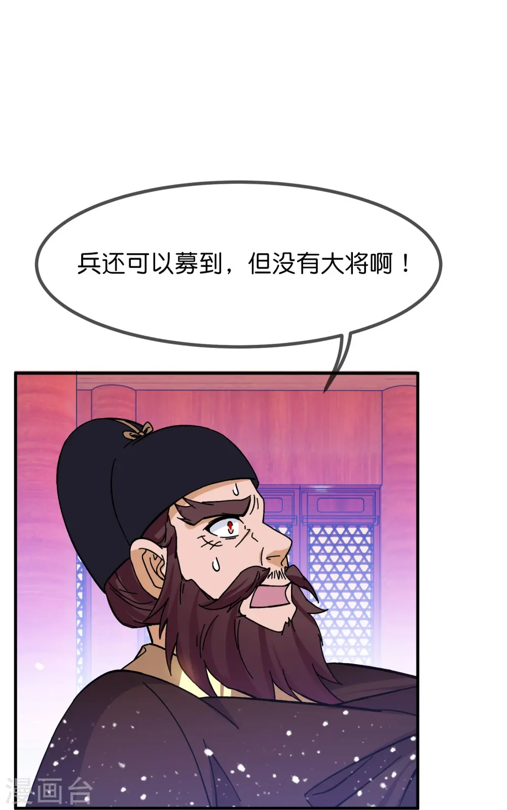 第378话 刀下留人 第15页