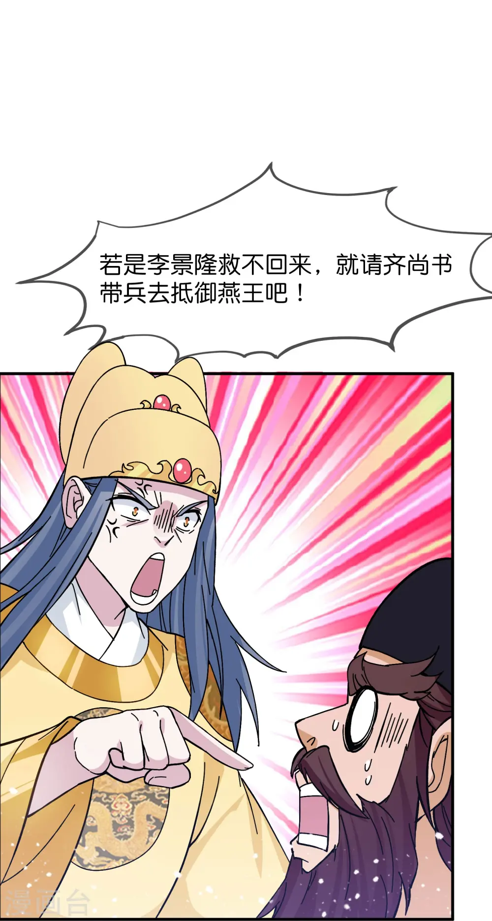 第378话 刀下留人 第22页