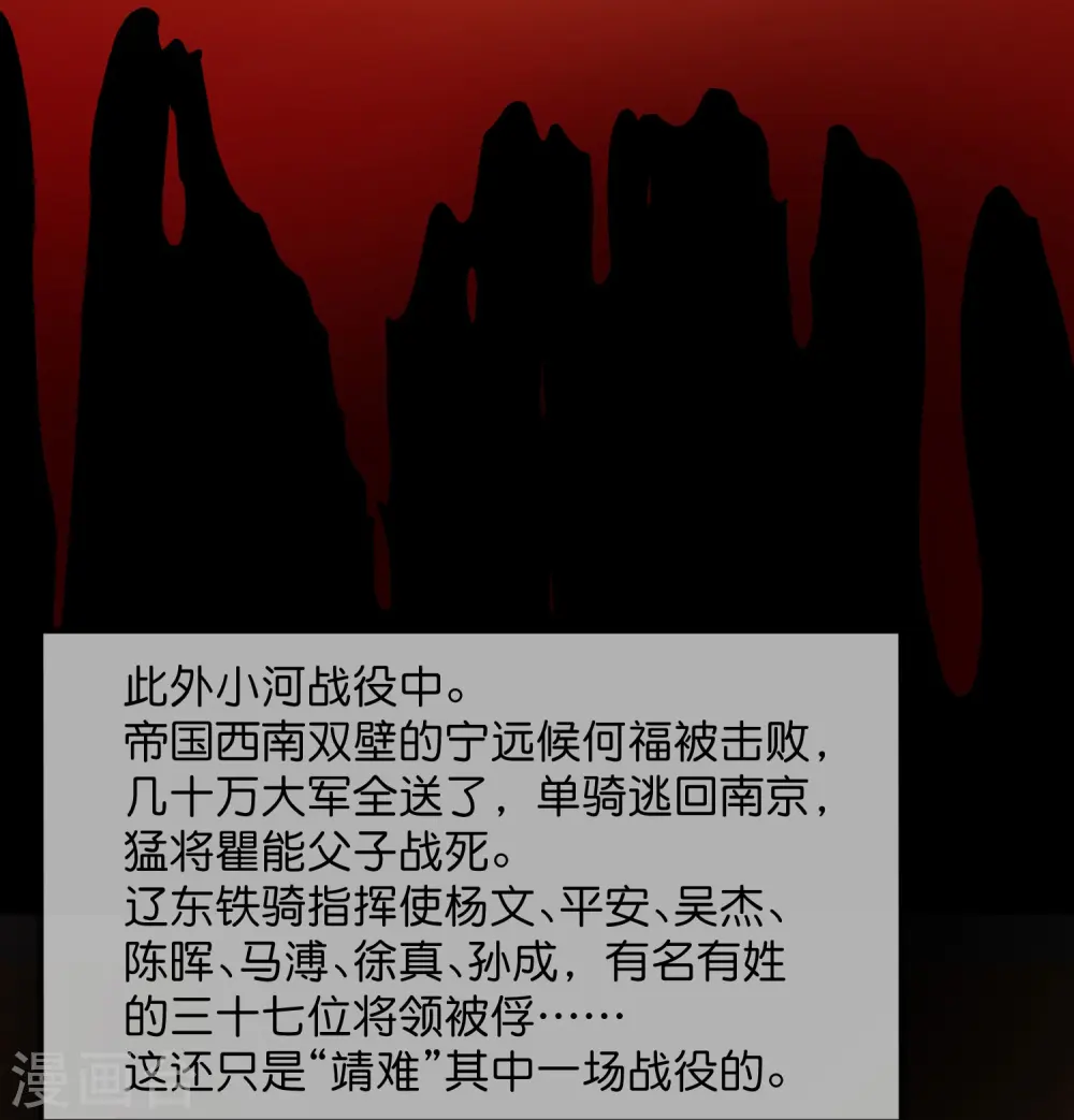 第380话 皇帝也要拍小公爷马屁 第3页