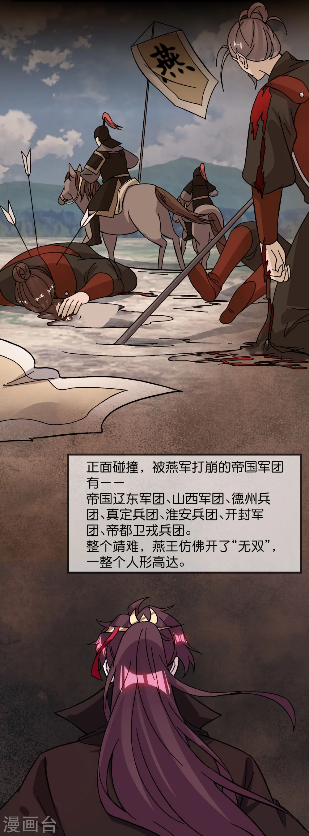第380话 皇帝也要拍小公爷马屁 第4页