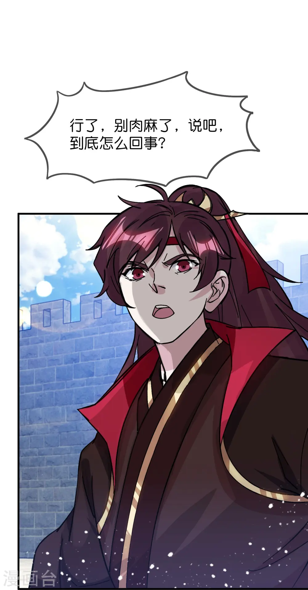 第380话 皇帝也要拍小公爷马屁 第6页