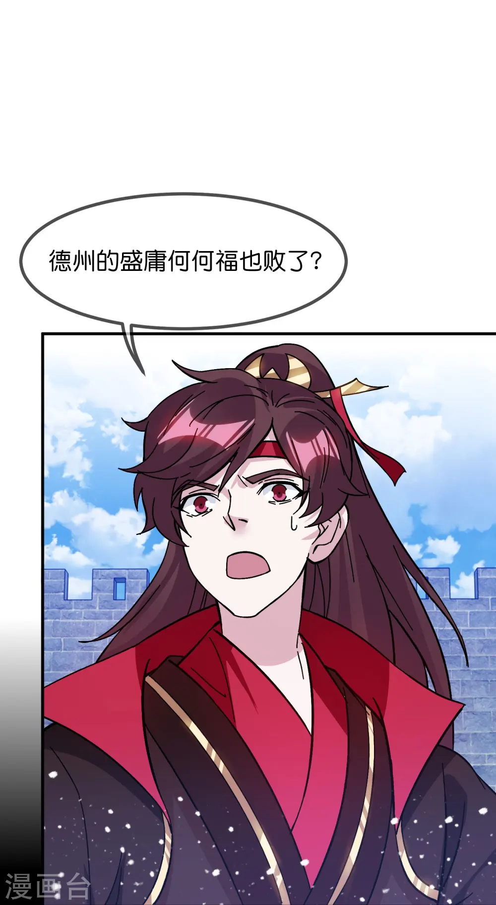 第380话 皇帝也要拍小公爷马屁 第11页