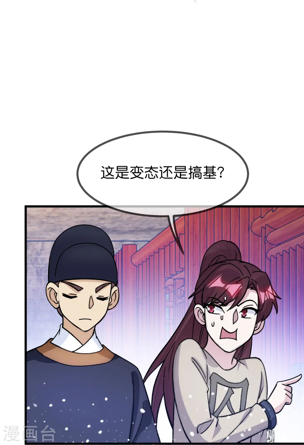 第376话 大明诏狱 第7页