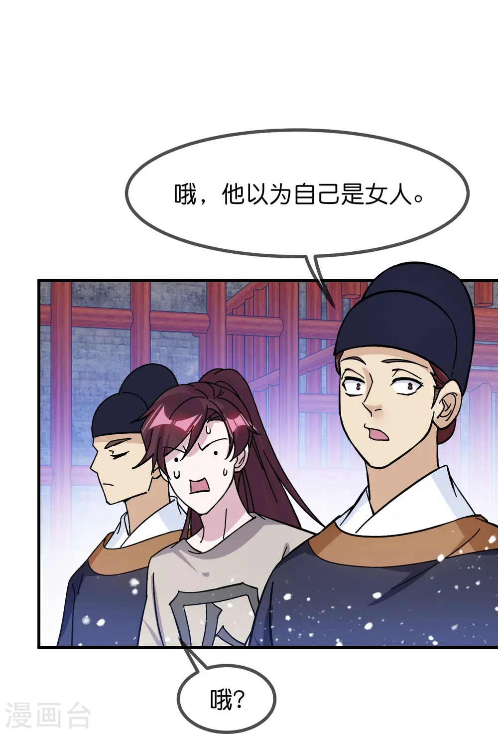 第376话 大明诏狱 第8页