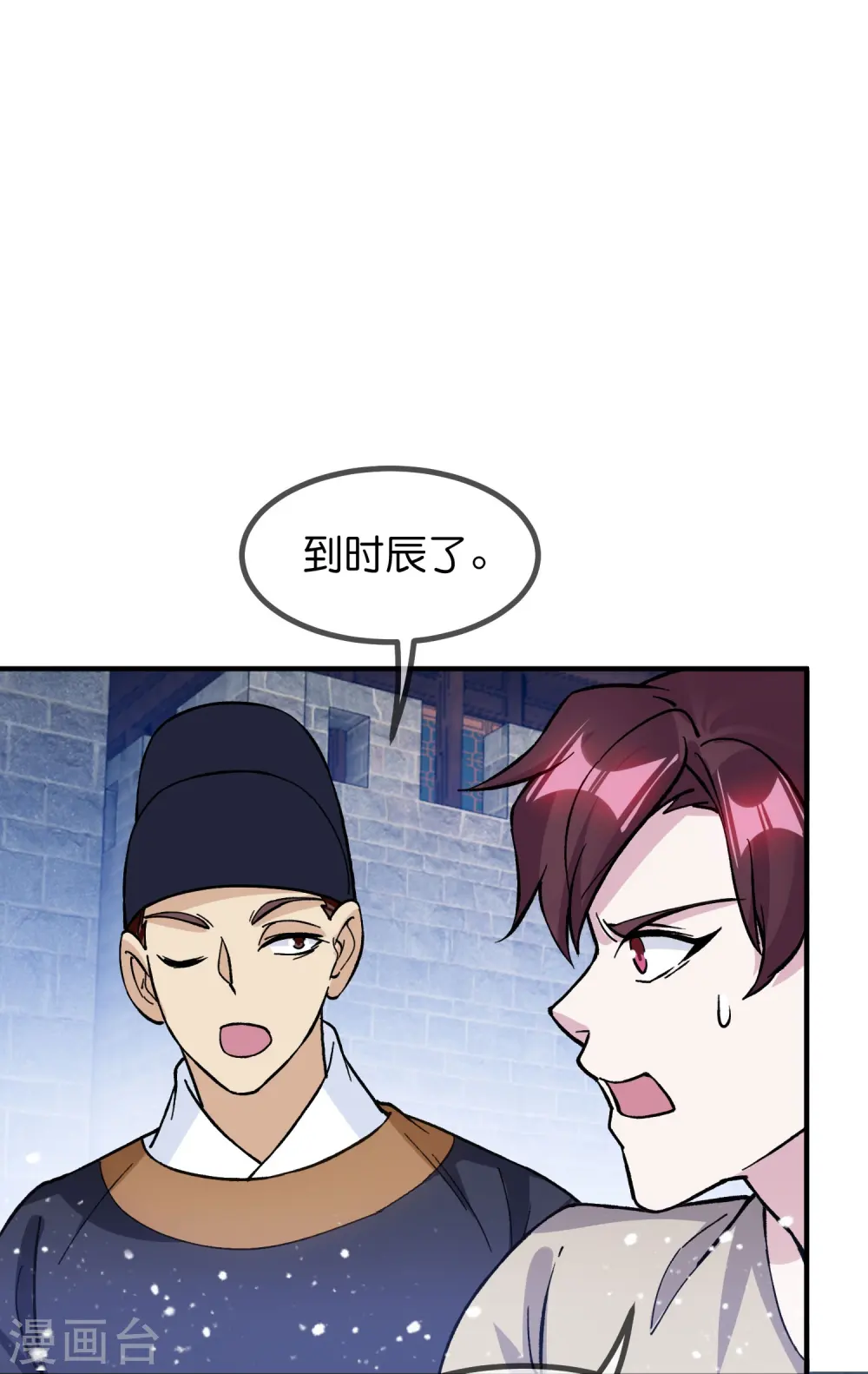 第376话 大明诏狱 第17页